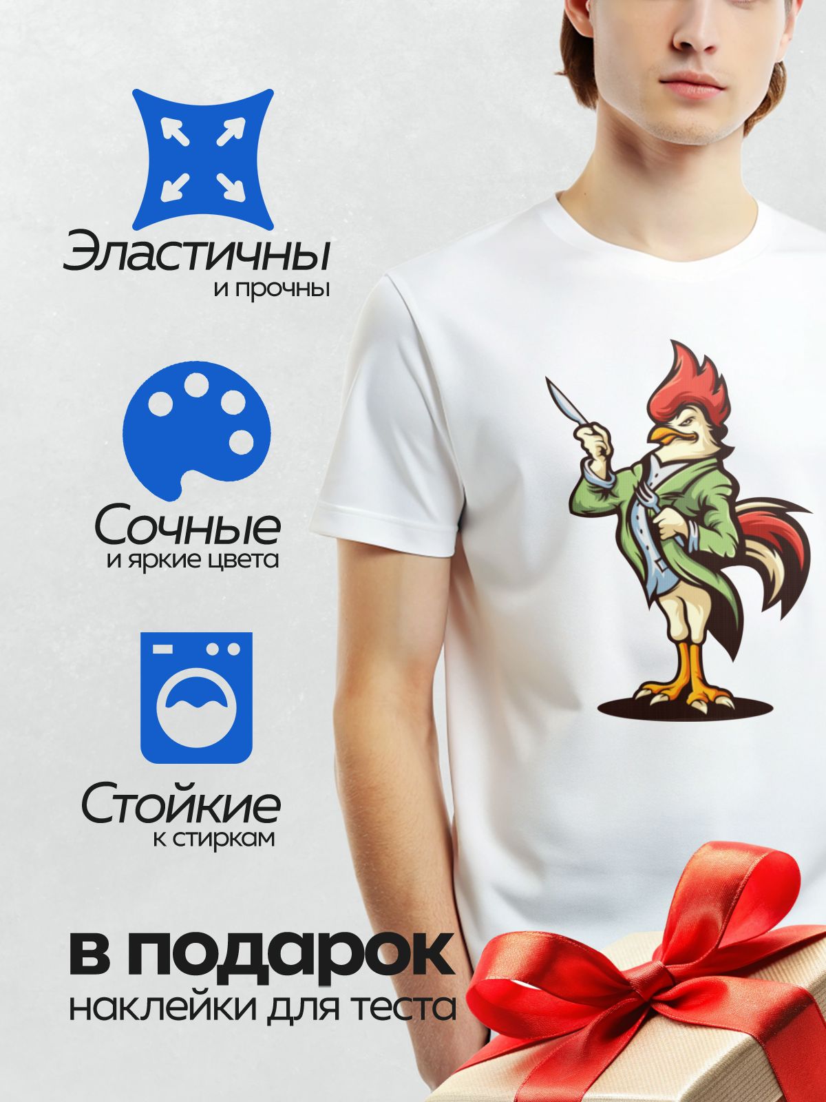 Термонаклейка на одежду DTF / Мультяшный петух в зелёном плаще с ножом и вилкой.