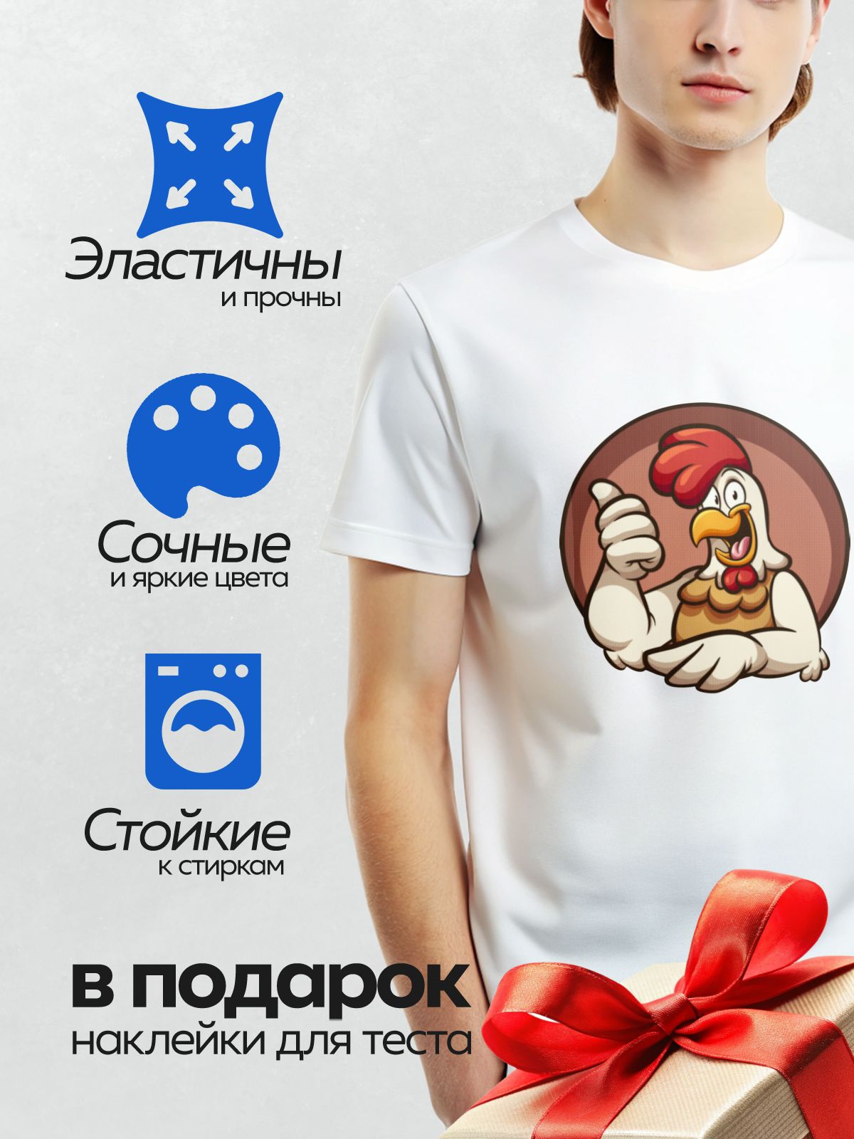 Термонаклейка на одежду DTF / Мультяшный петух с красным гребнем, белыми перьями и оранжевым клювом.