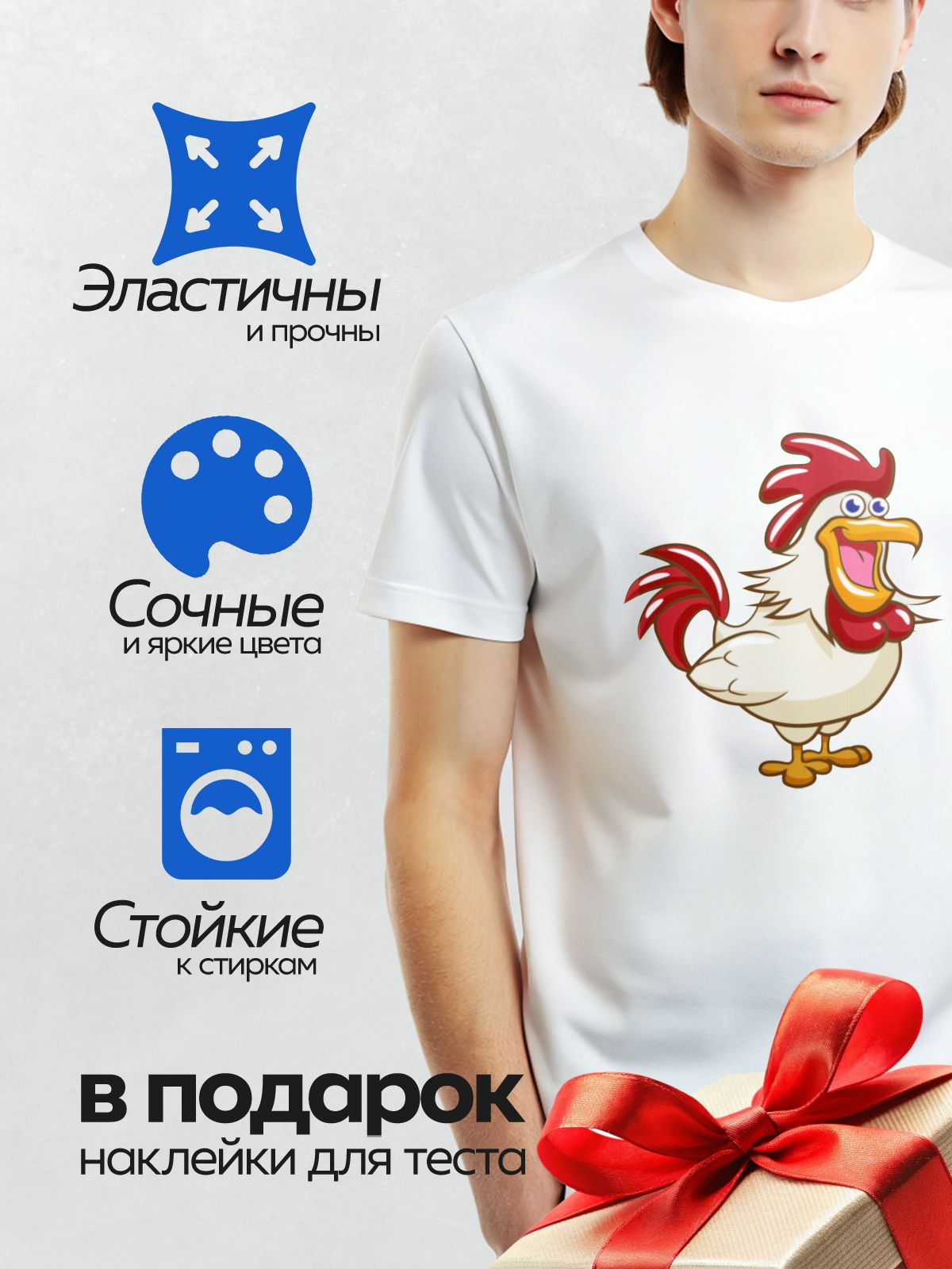 Термонаклейка на одежду DTF / Мультяшный петух с красным гребнем и ярким клювом.