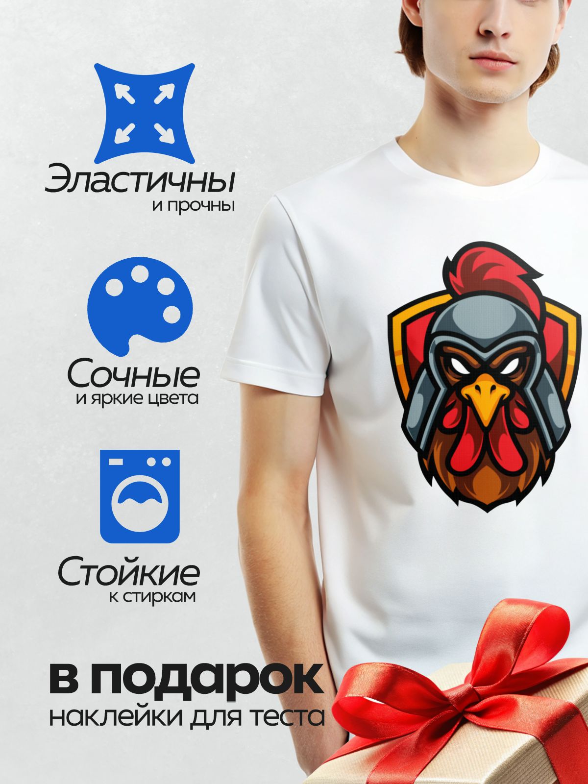 Термонаклейка на одежду DTF / Мультяшный петух в шлеме с красным гребнем.