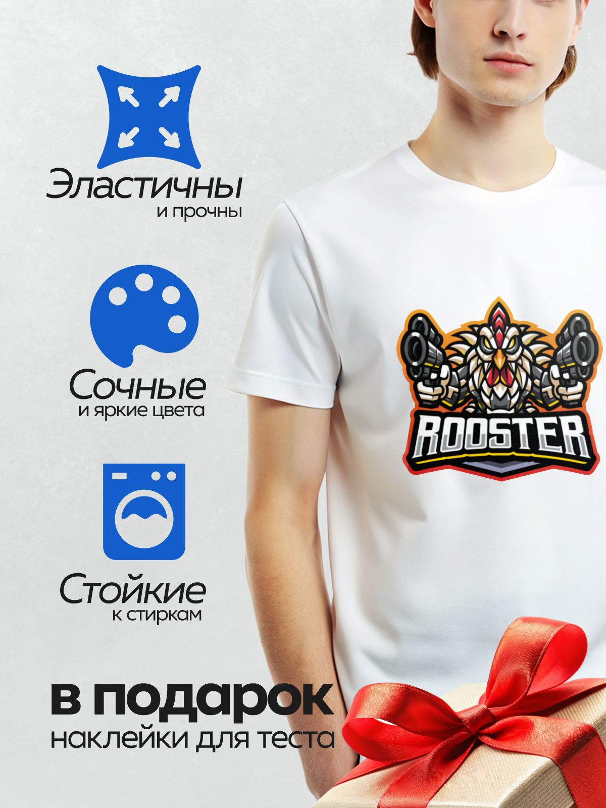 Термонаклейка на одежду DTF / Мультяшный петух в боксерских перчатках с надписью "ROOSTER".