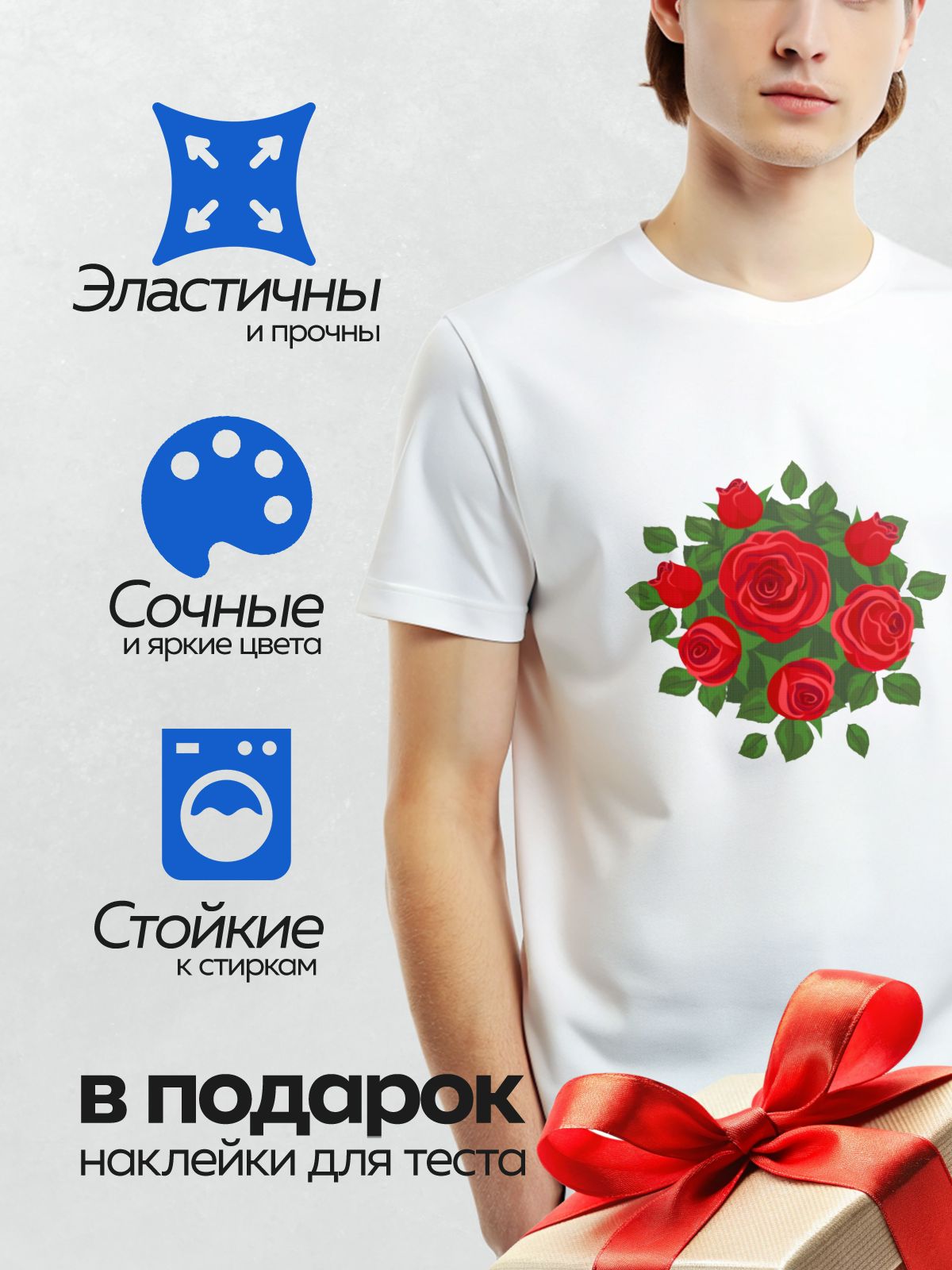 Термонаклейка на одежду DTF / Яркий букет из красных роз с зелёными листьями.