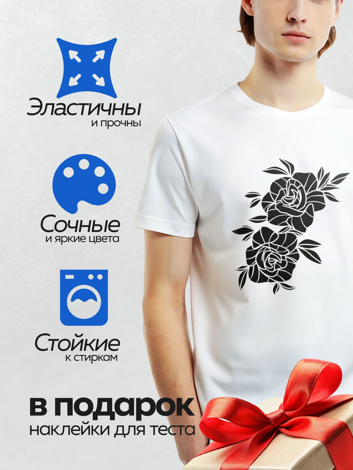 Термонаклейка на одежду DTF / Две изящные черно-белые розы с листьями.