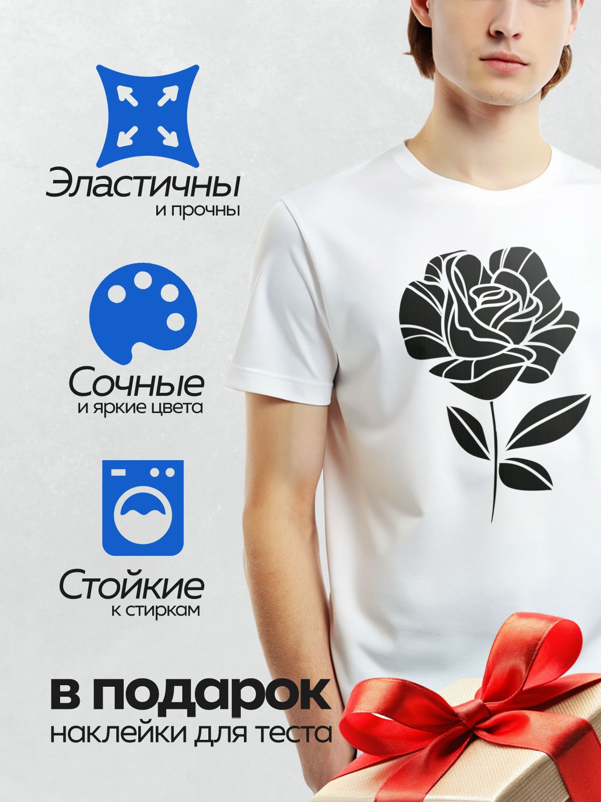 Термонаклейка на одежду DTF / Черно-белая роза с листьями, минималистичный стиль.