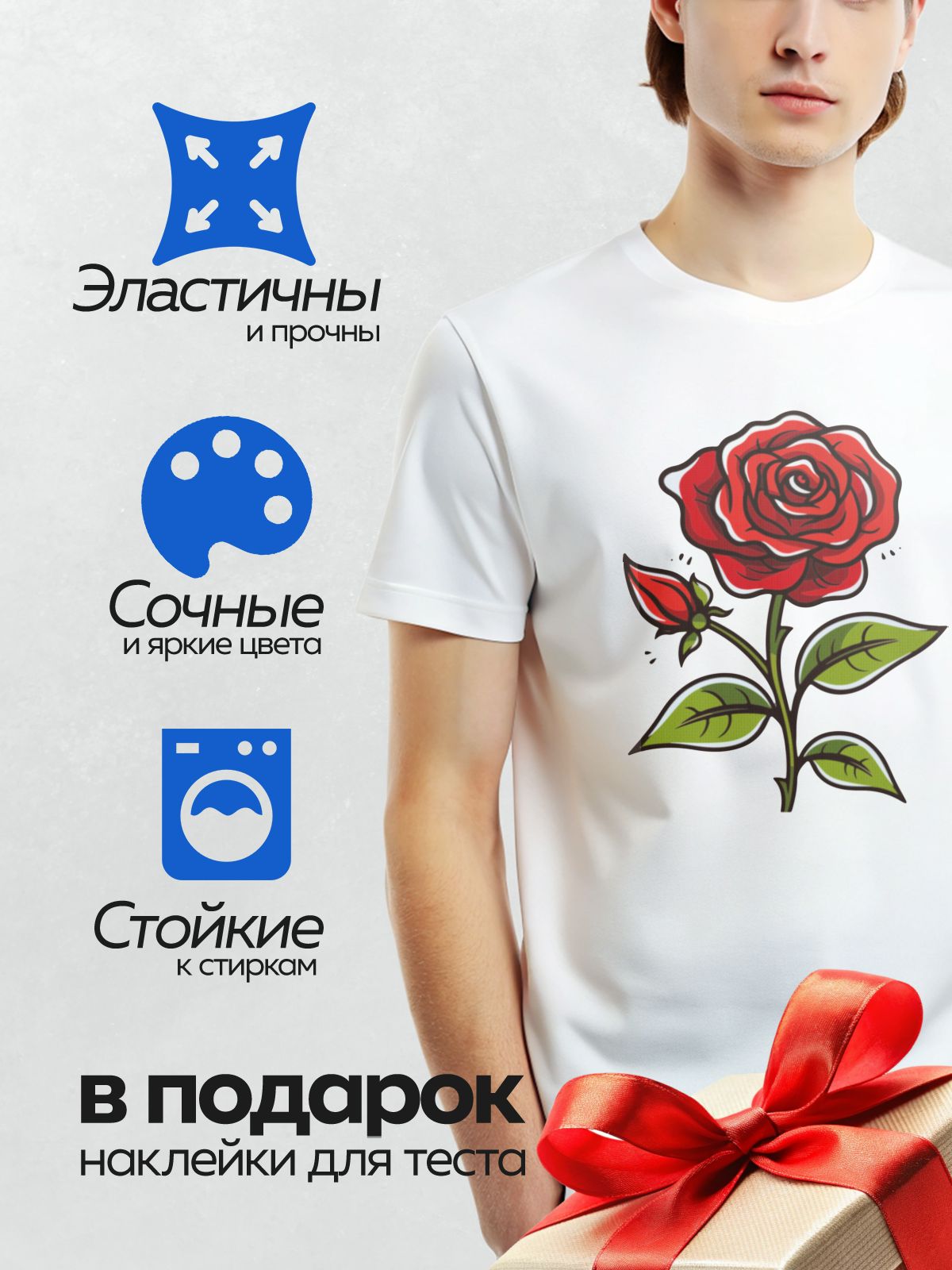 Термонаклейка на одежду DTF / Красная роза с бутоном и зелёными листьями.