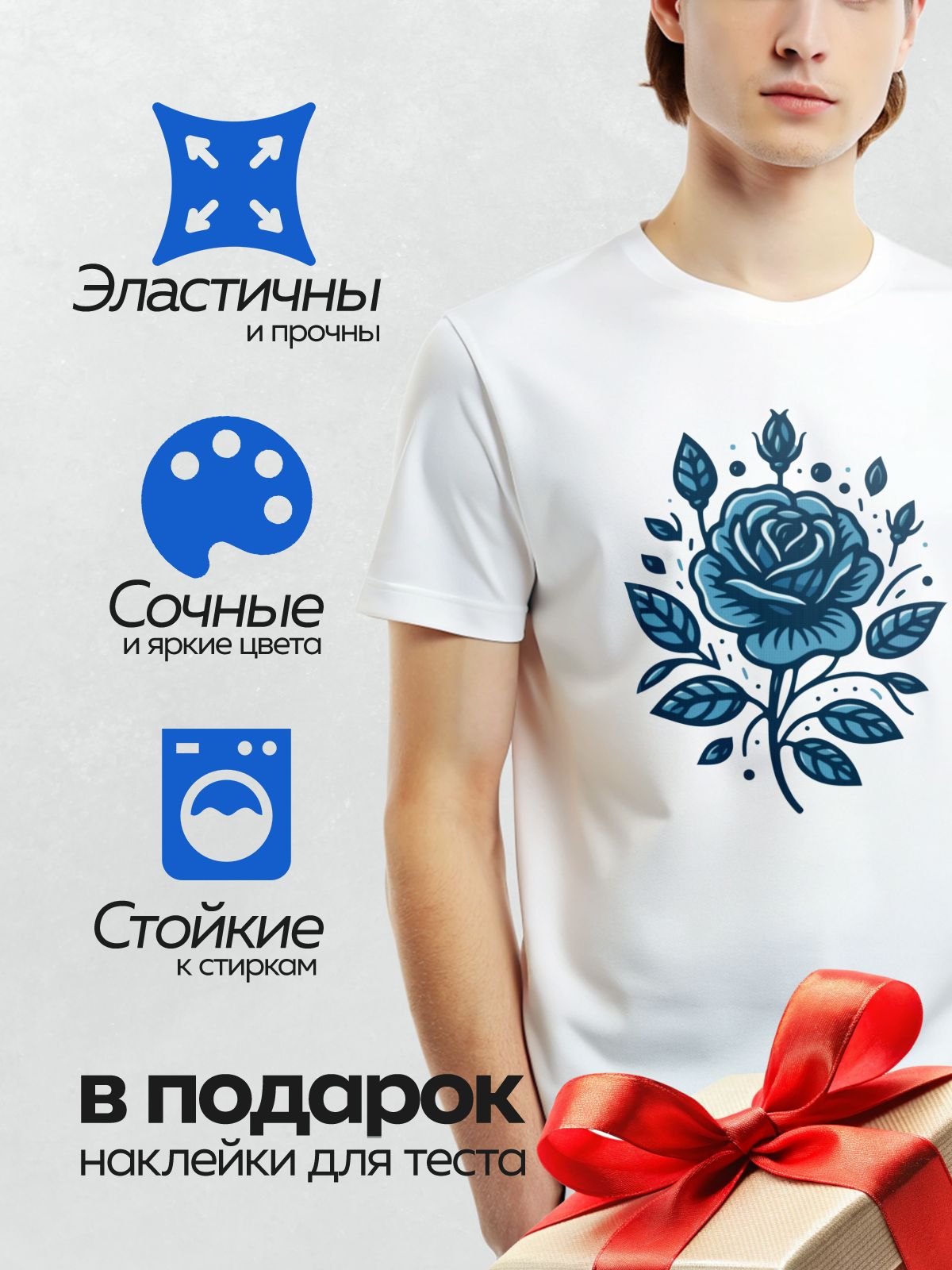 Термонаклейка на одежду DTF / Синяя роза с листьями в контурном стиле.