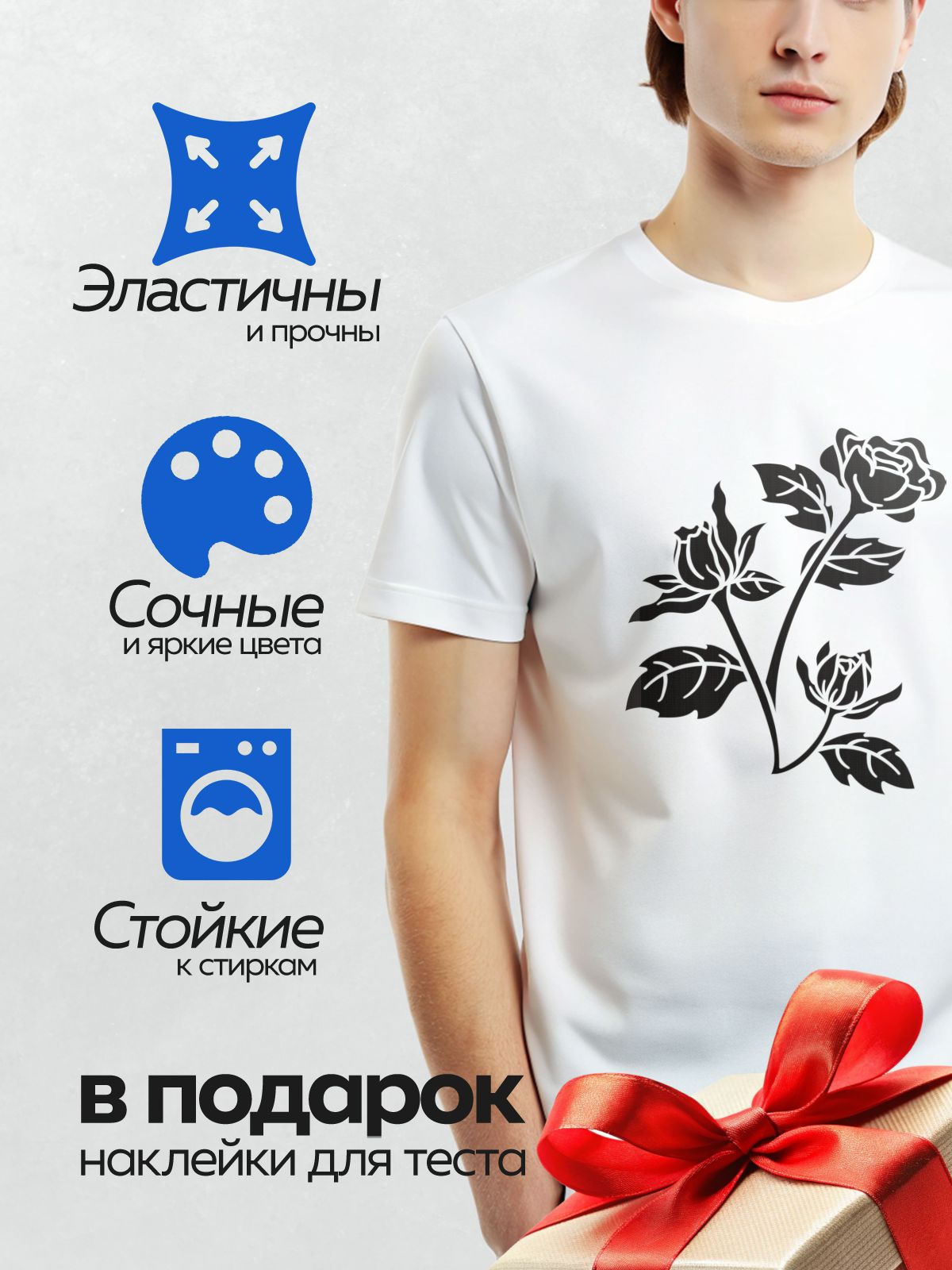 Термонаклейка на одежду DTF / Черно-белый трафарет розы с листьями и бутонами.