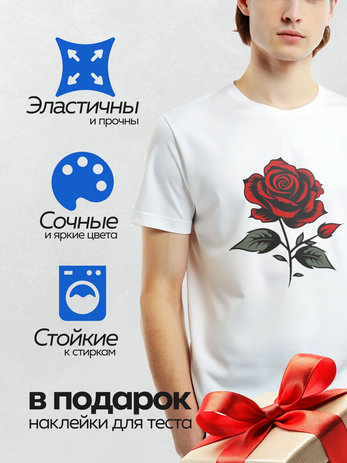 Термонаклейка на одежду DTF / Красная роза с зелеными листьями и бутоном.