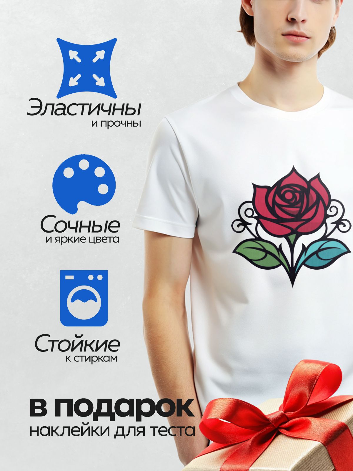 Термонаклейка на одежду DTF / Стилизованная красная роза с зелеными и голубыми листьями.