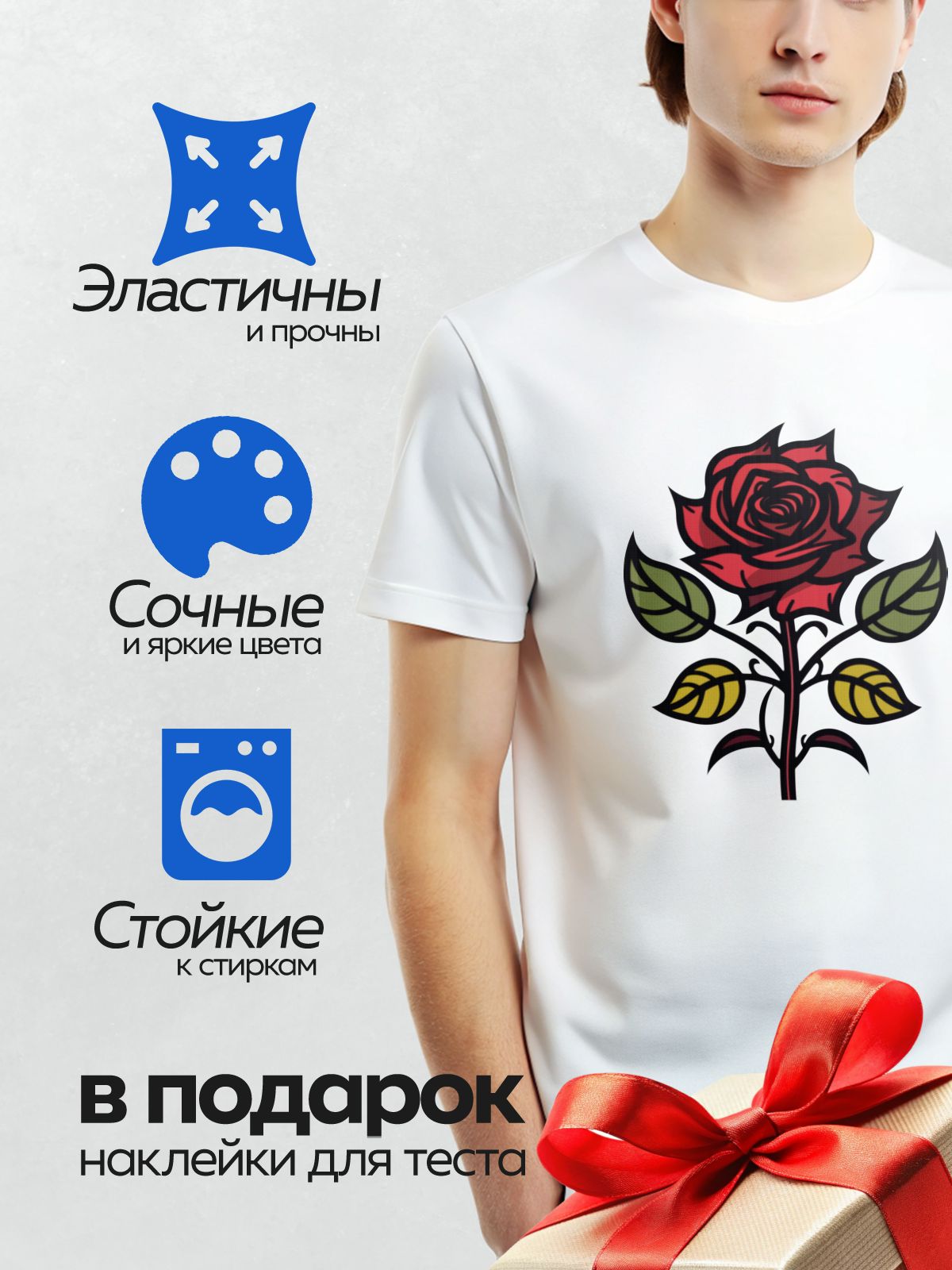 Термонаклейка на одежду DTF / Стилизованная красная роза с зелёными и жёлтыми листьями.