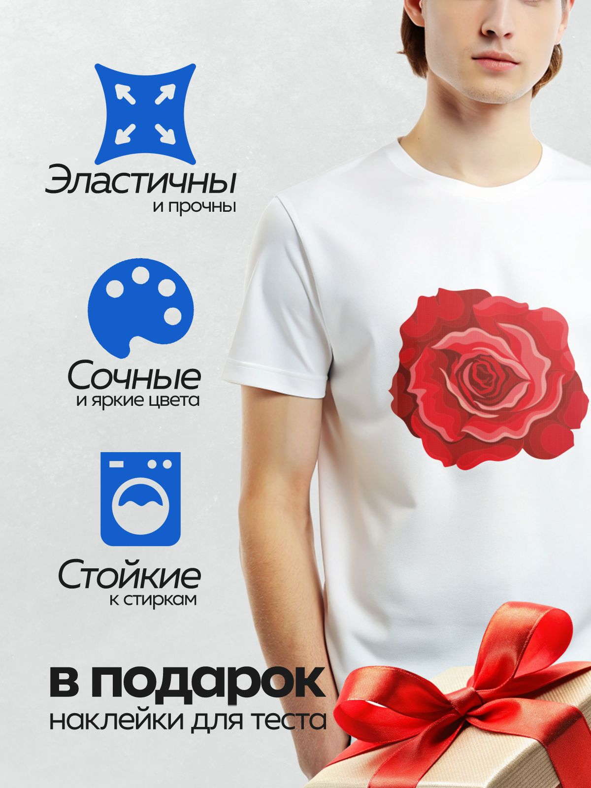 Термонаклейка на одежду DTF / Красная роза с плавными акварельными переходами.