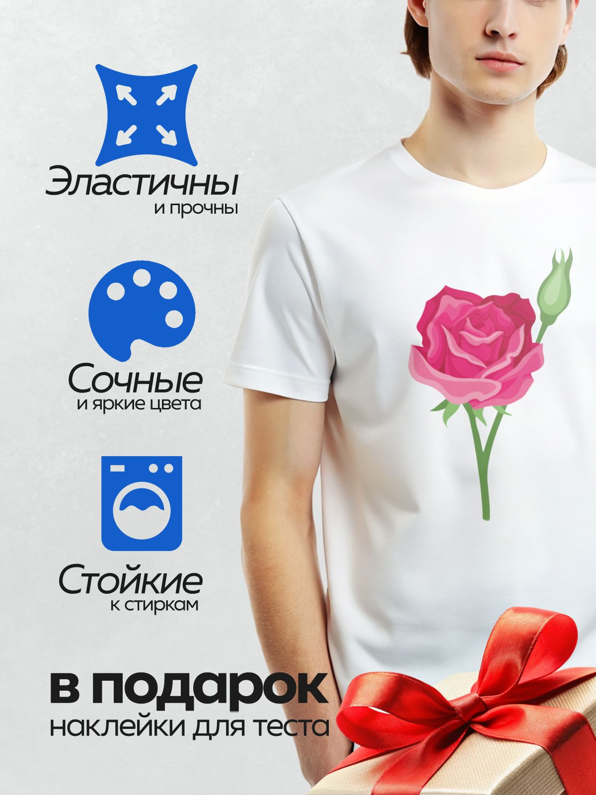 Термонаклейка на одежду DTF / Красная роза с бутоном, стиль клипарт.