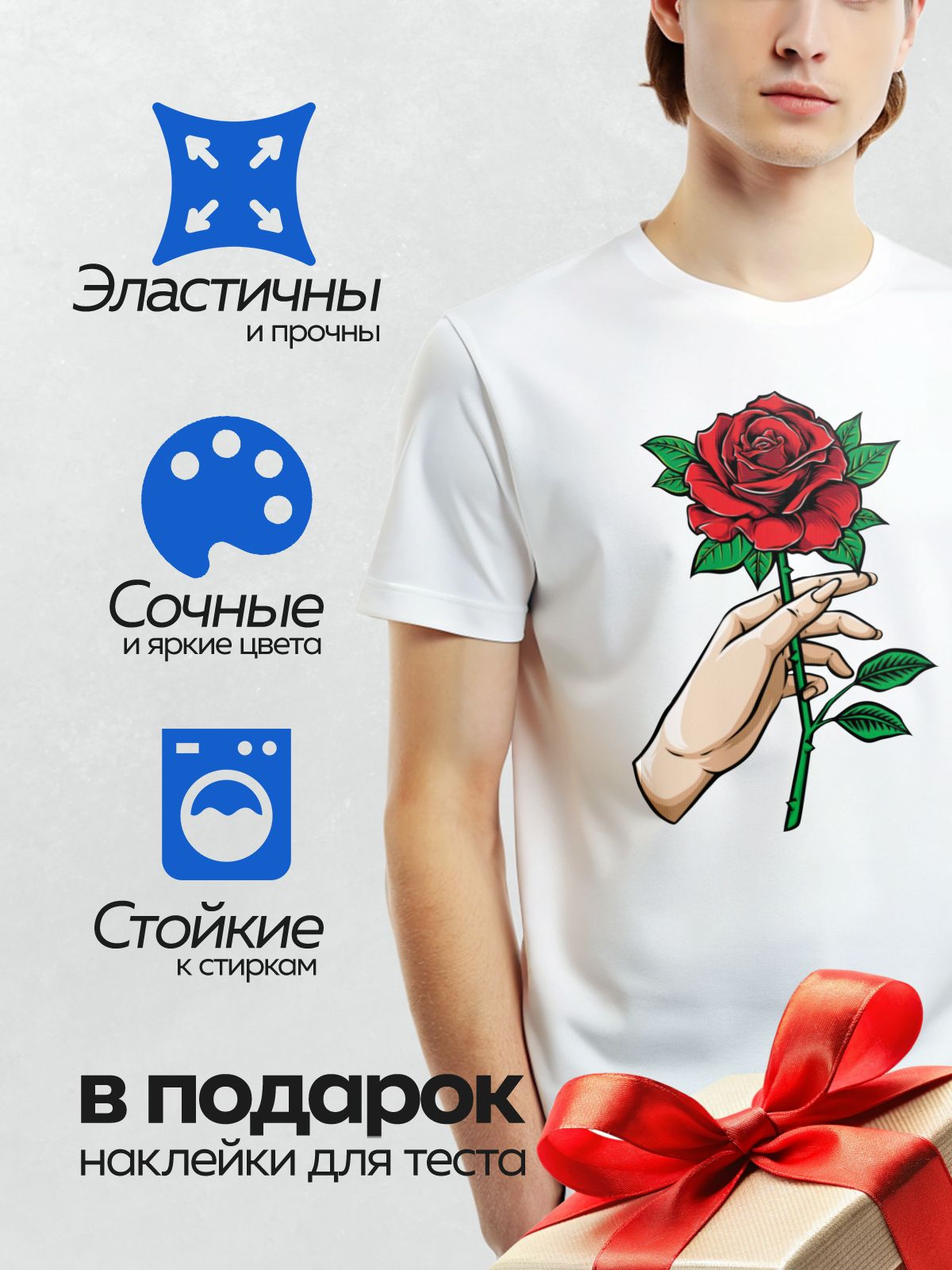 Термонаклейка на одежду DTF / Рука держит красную розу с зелёными листьями.