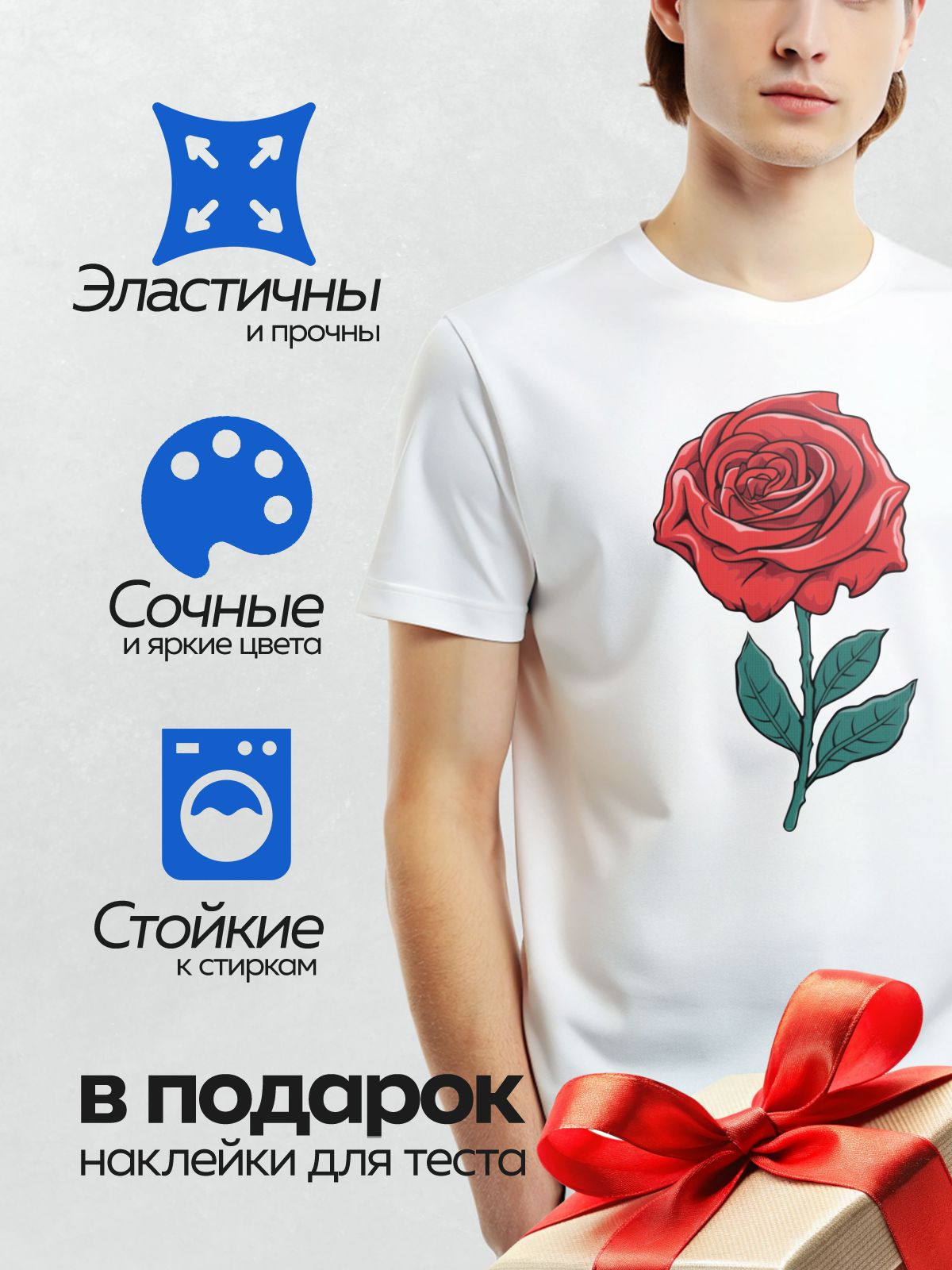 Термонаклейка на одежду DTF / Красная роза с зелёными листьями, стилизованный рисунок.