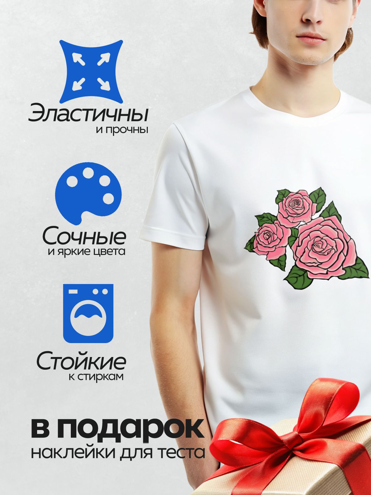 Термонаклейка на одежду DTF / Три розовые розы с зелеными листьями.