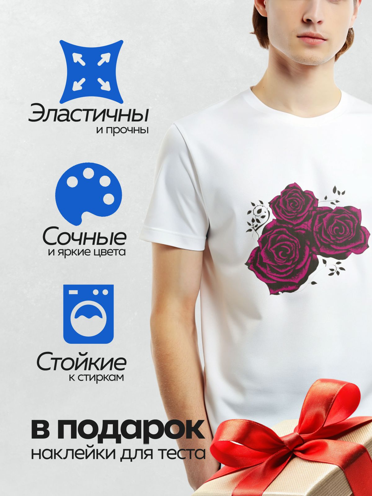 Термонаклейка на одежду DTF / Три фиолетовые розы с черными контурами и листьями.