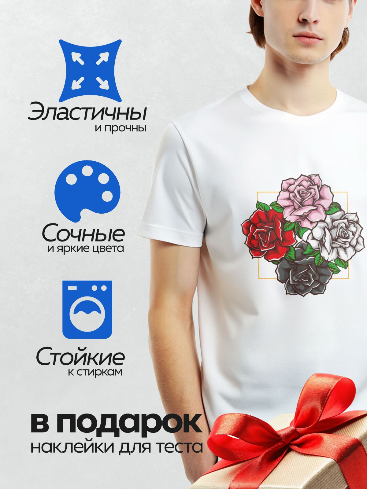 Термонаклейка на одежду DTF / Четыре стилизованные розы: красная, розовая, белая, черная.