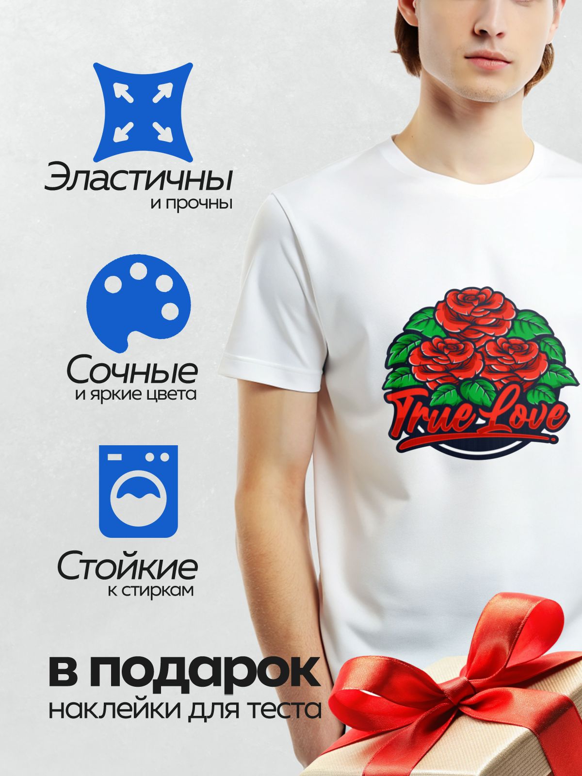 Термонаклейка на одежду DTF / Три красные розы с зелёными листьями и надпись "True Love".