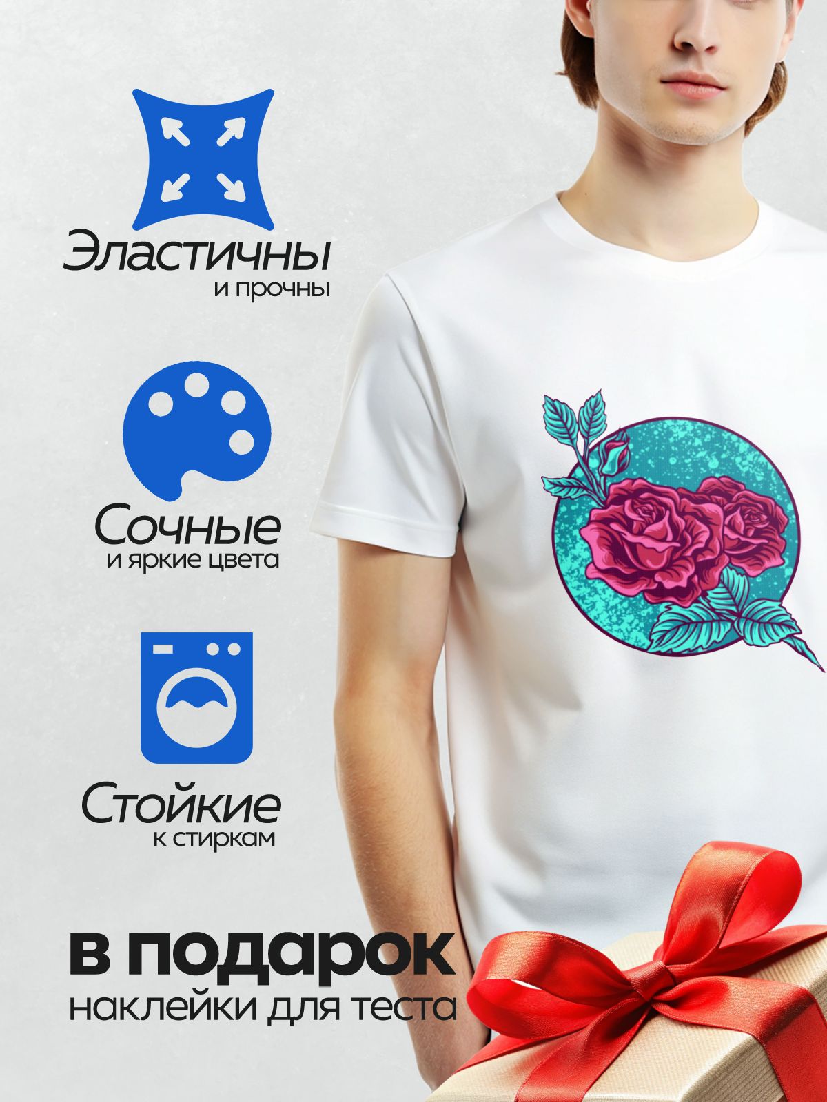 Термонаклейка на одежду DTF / Стилизованная розовая роза с бирюзовым фоном и листьями.