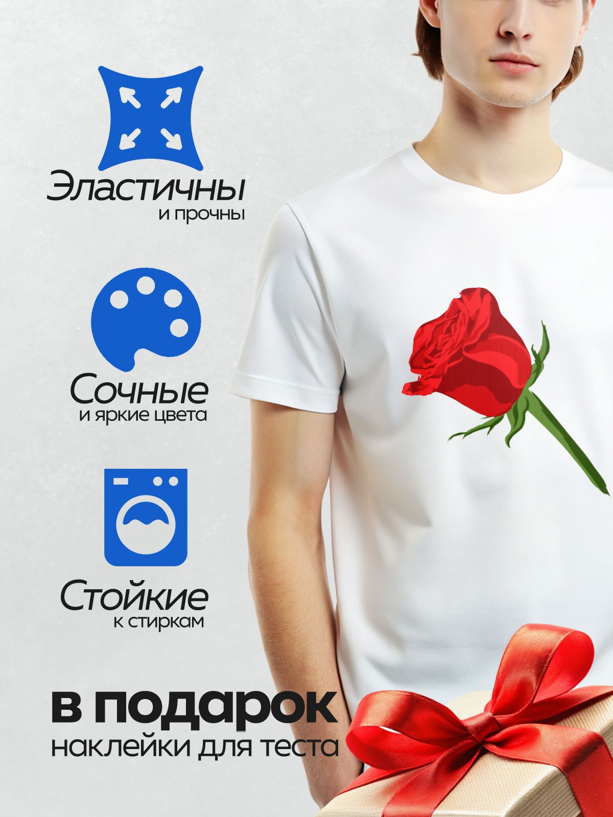 Термонаклейка на одежду DTF / Красная роза, векторная иллюстрация, яркие цвета, минимализм.