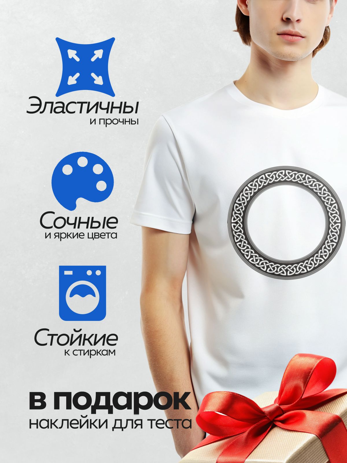 Термонаклейка на одежду DTF / Круглый кельтский орнамент из переплетающихся линий.