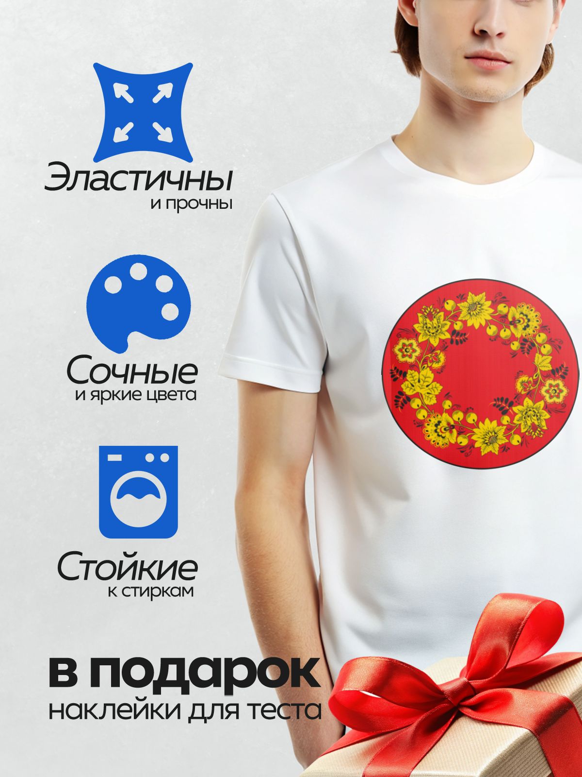 Термонаклейка на одежду DTF / Хохломская роспись: яркие цветы и ягоды на красном фоне.