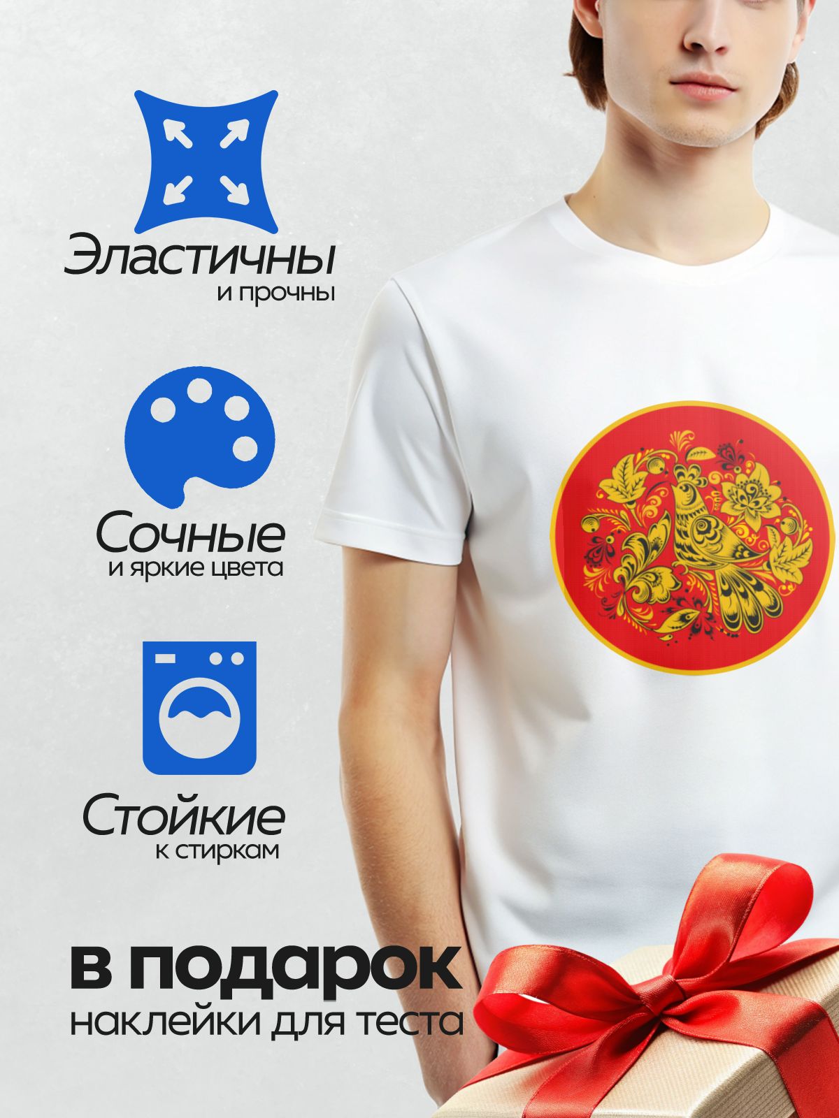 Термонаклейка на одежду DTF / Хохломская роспись: птица, цветы, красный фон.