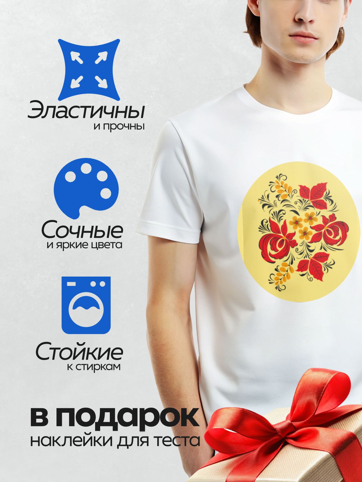 Термонаклейка на одежду DTF / Хохломская роспись с цветами, листьями и ягодами.