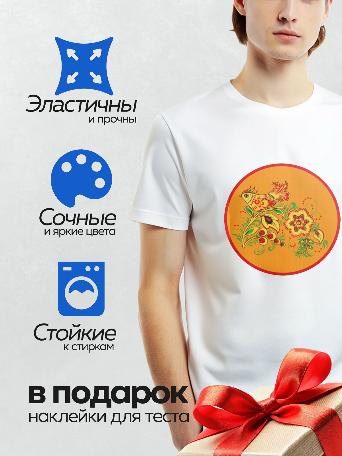 Термонаклейка на одежду DTF / Хохломская роспись с птицей, цветами и листьями.