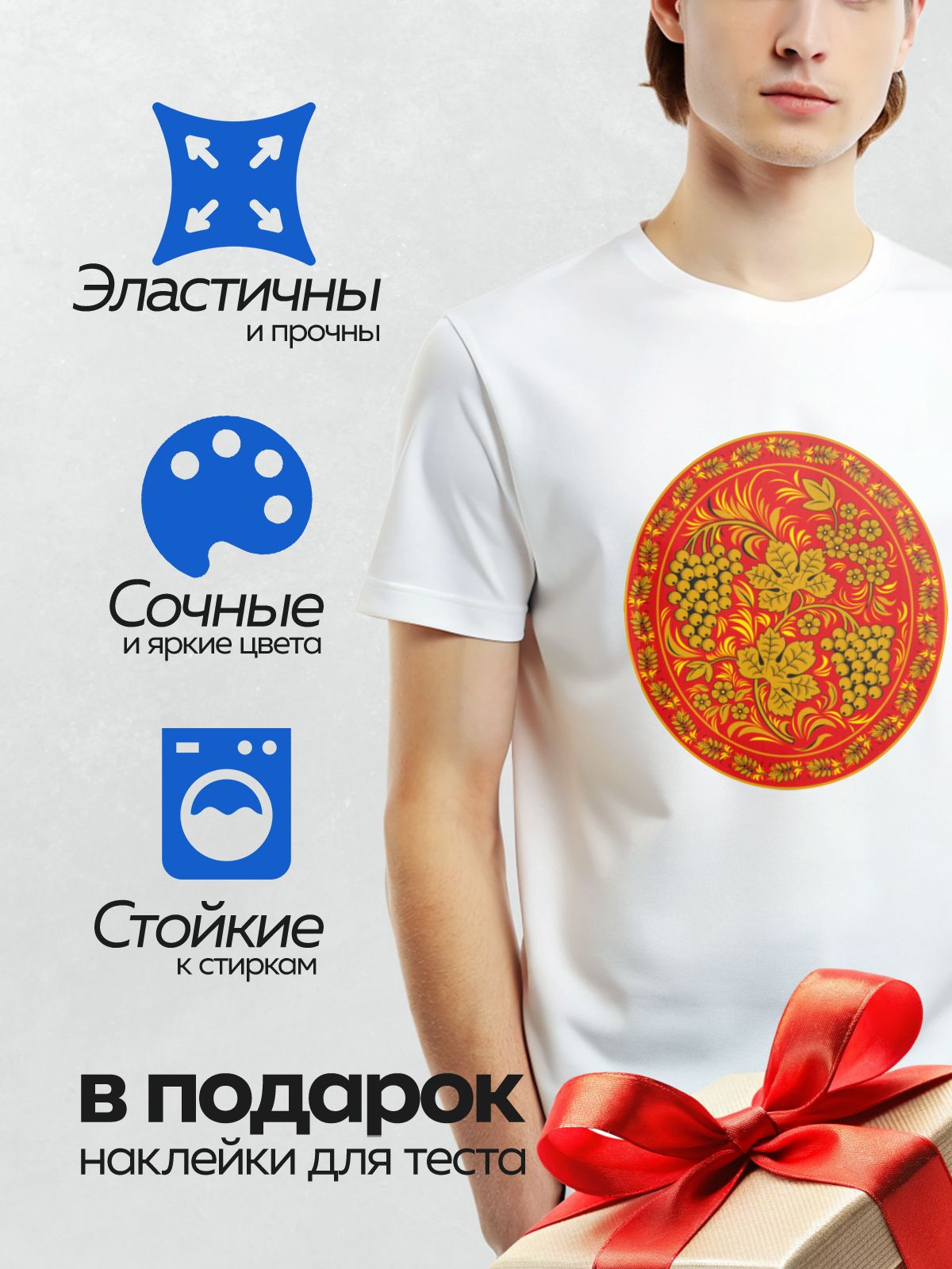 Термонаклейка на одежду DTF / Хохломская роспись: ягоды, цветы, золотой фон.