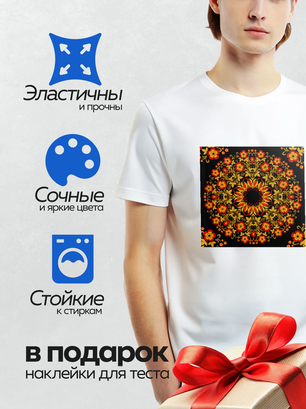 Термонаклейка на одежду DTF / Хохломской узор с цветами и листьями на черном фоне.