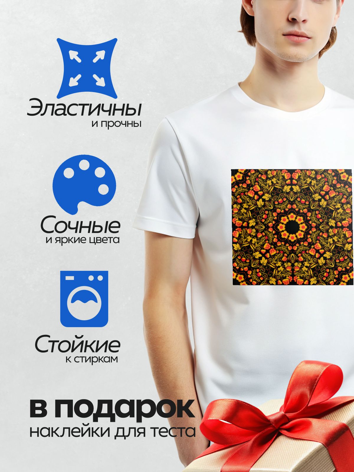 Термонаклейка на одежду DTF / Яркий узор хохлома с цветами и листьями на черном фоне.