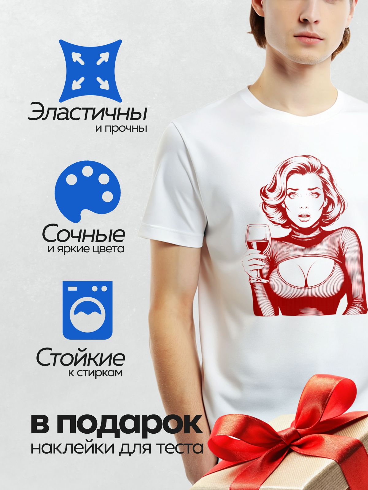 Термонаклейка на одежду DTF / На изображении представлена девушка в стиле поп-арт с бокалом красного вина.