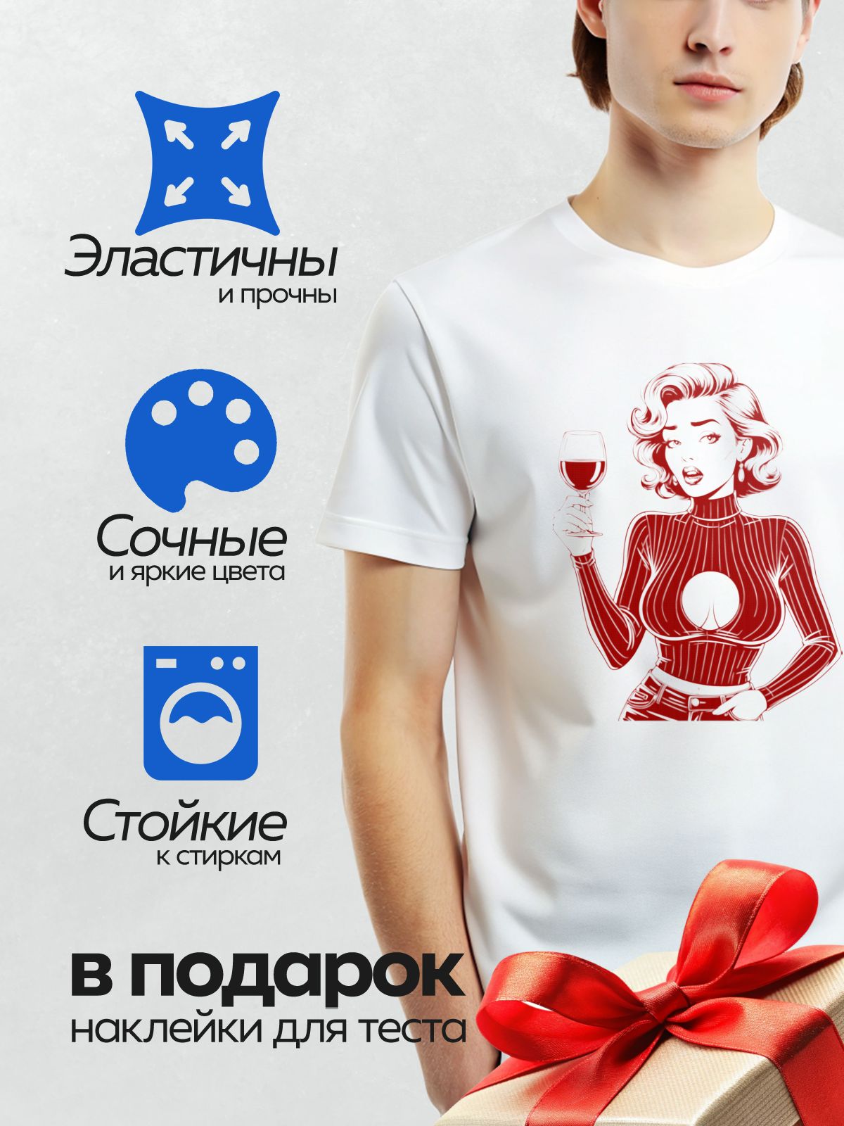 Термонаклейка на одежду DTF / Девушка в стиле поп-арт с бокалом вина.