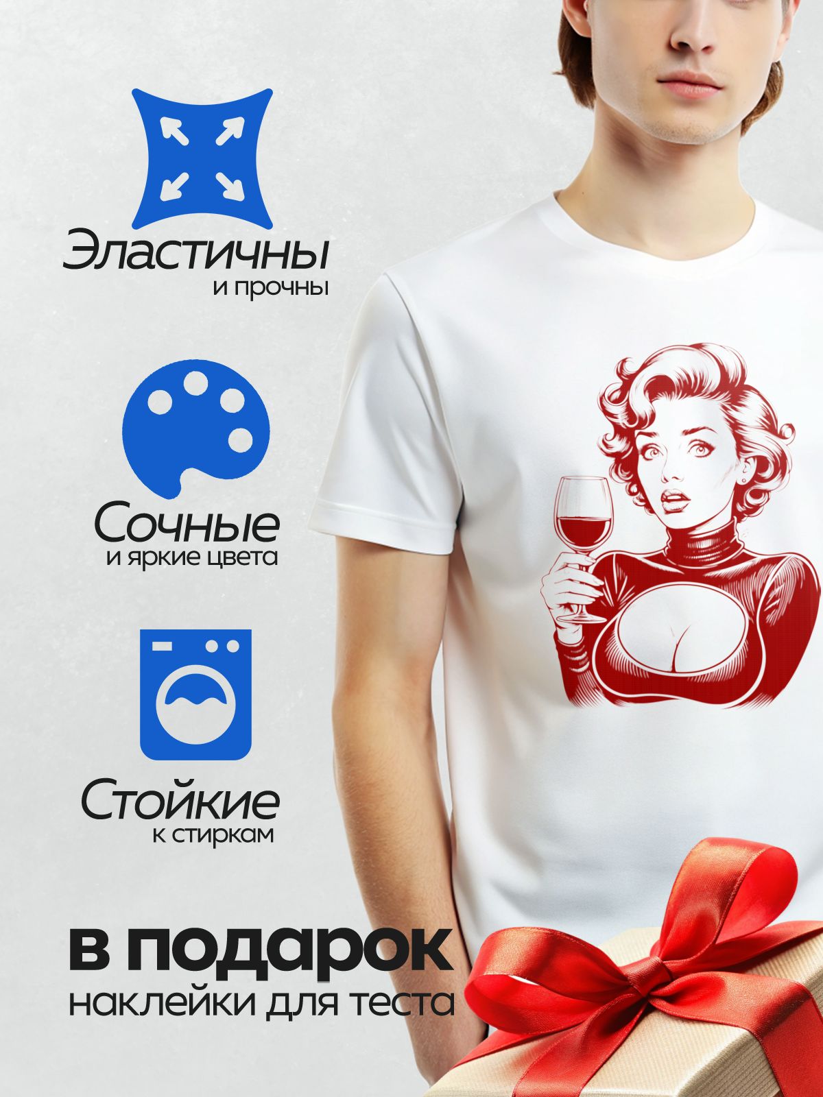 Термонаклейка на одежду DTF / Девушка в стиле поп-арт с бокалом вина.