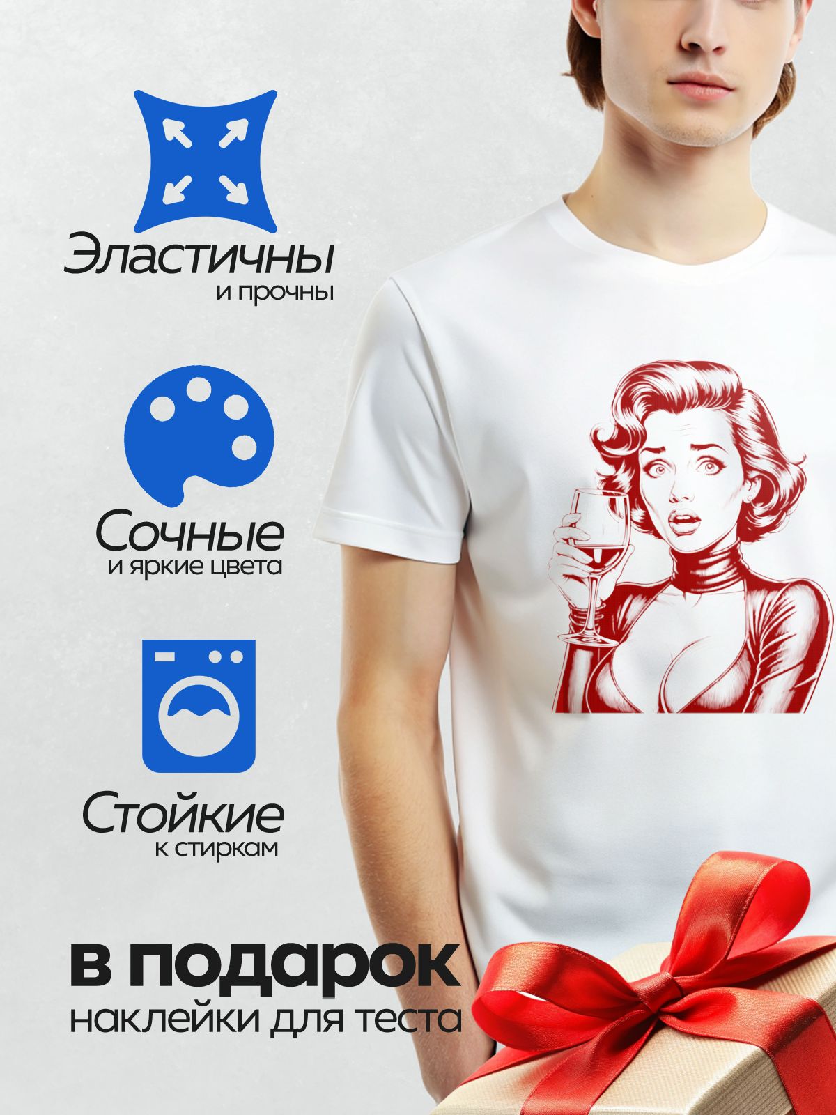 Термонаклейка на одежду DTF / Девушка в стиле поп-арт с бокалом вина, красный цвет.