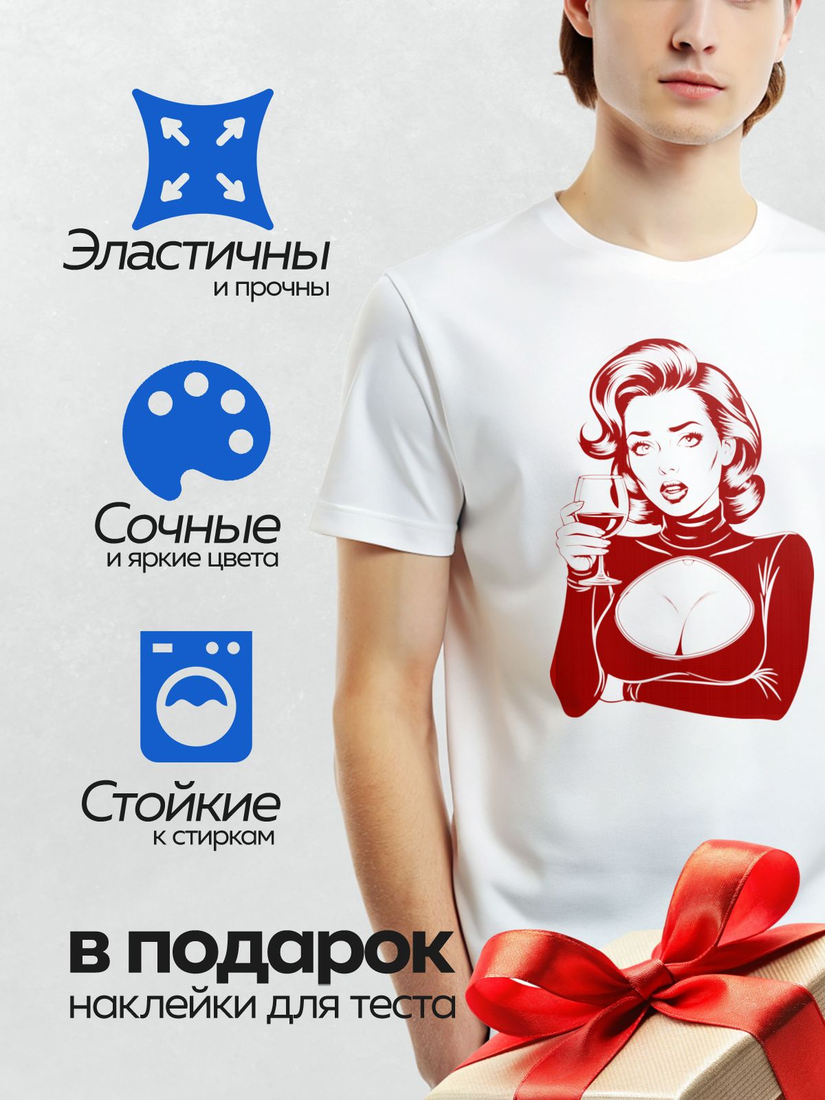 Термонаклейка на одежду DTF / Девушка в стиле поп-арт с бокалом вина.