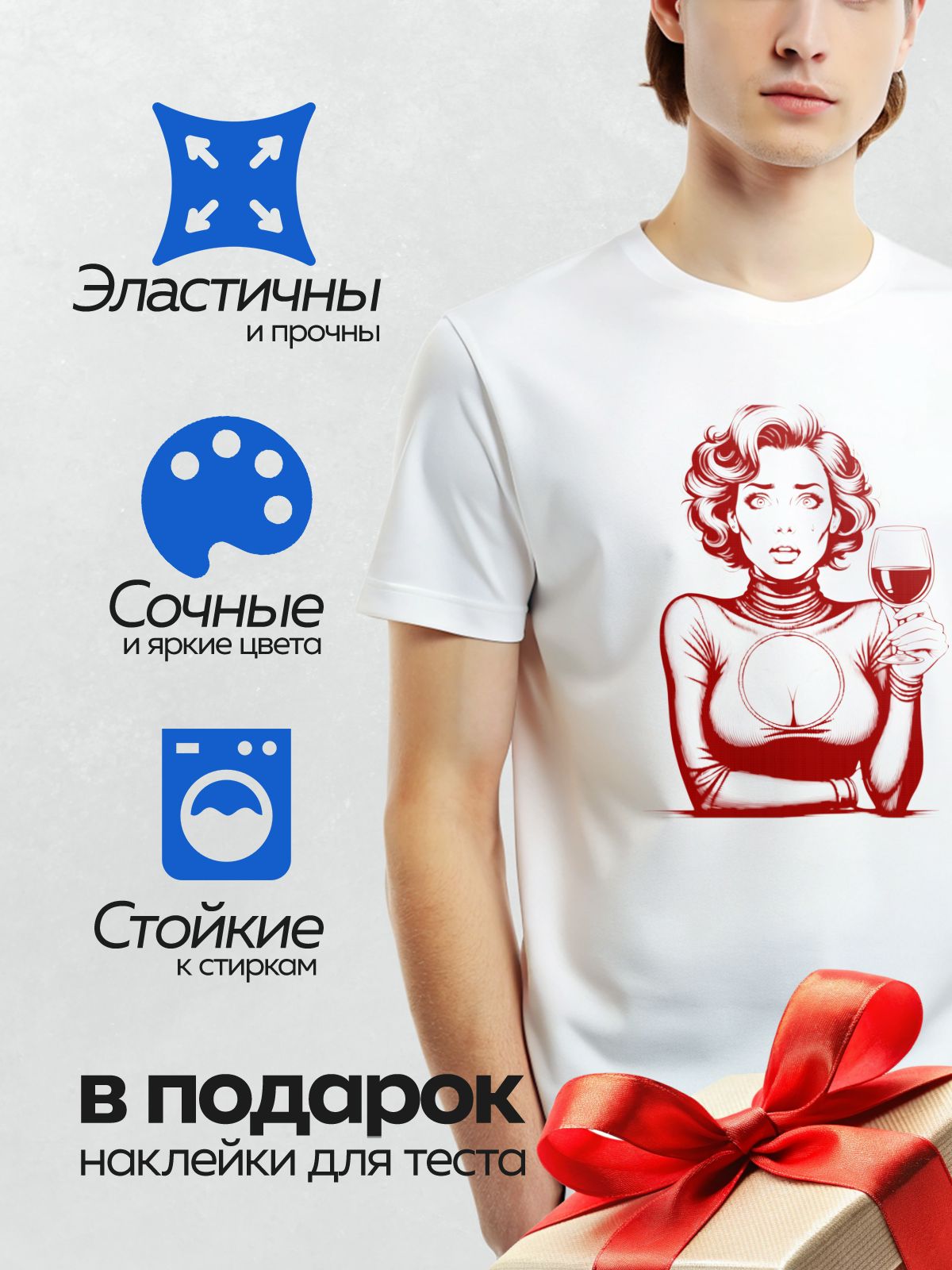 Термонаклейка на одежду DTF / Девушка в стиле поп-арт с бокалом вина, красный цвет.