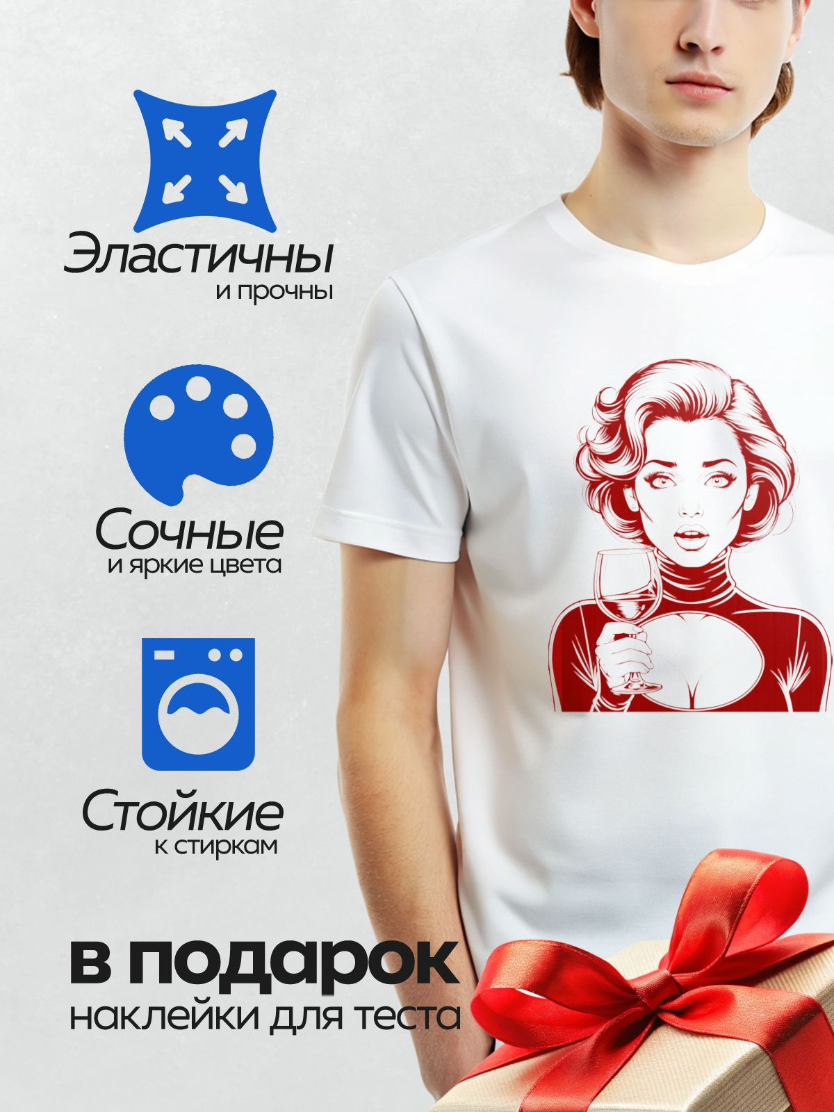 Термонаклейка на одежду DTF / Девушка в стиле поп-арт с бокалом вина.