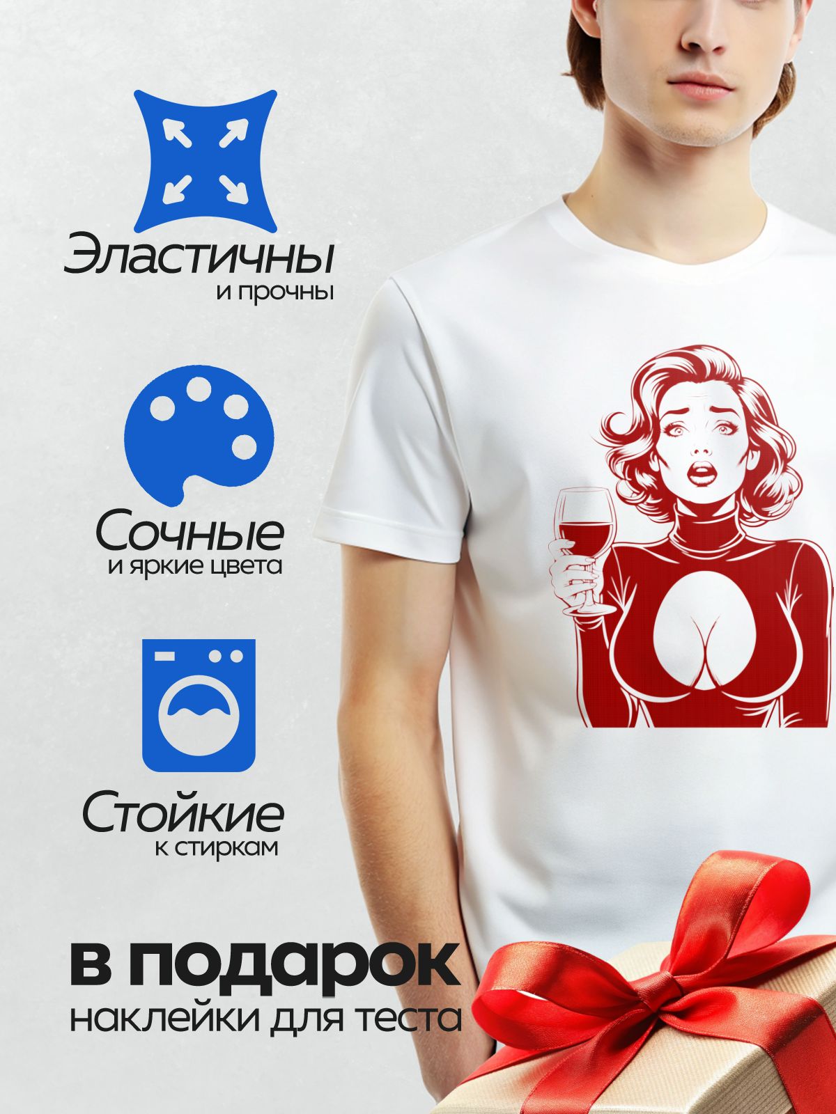 Термонаклейка на одежду DTF / Девушка с бокалом вина в стиле поп-арт.