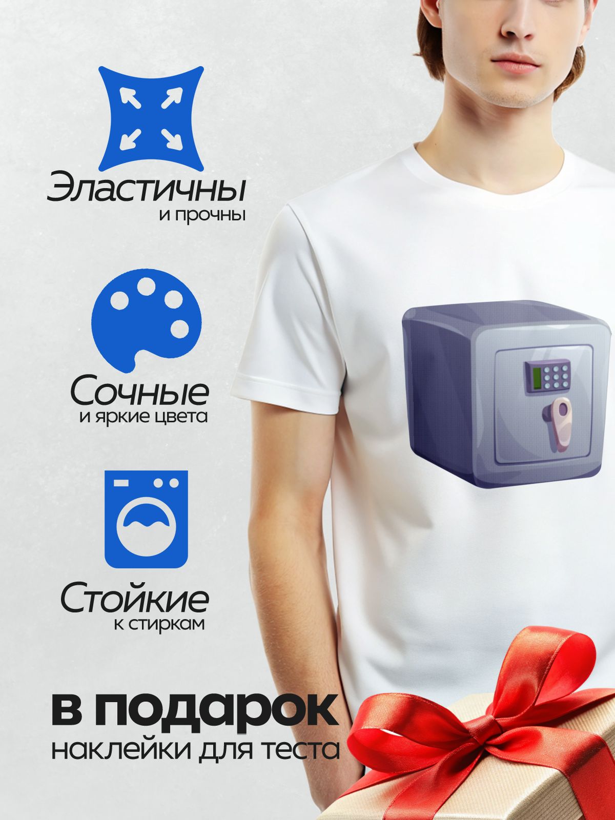 Термонаклейка на одежду DTF / На изображении показан металлический сейф с электронным замком и ручкой для открытия.