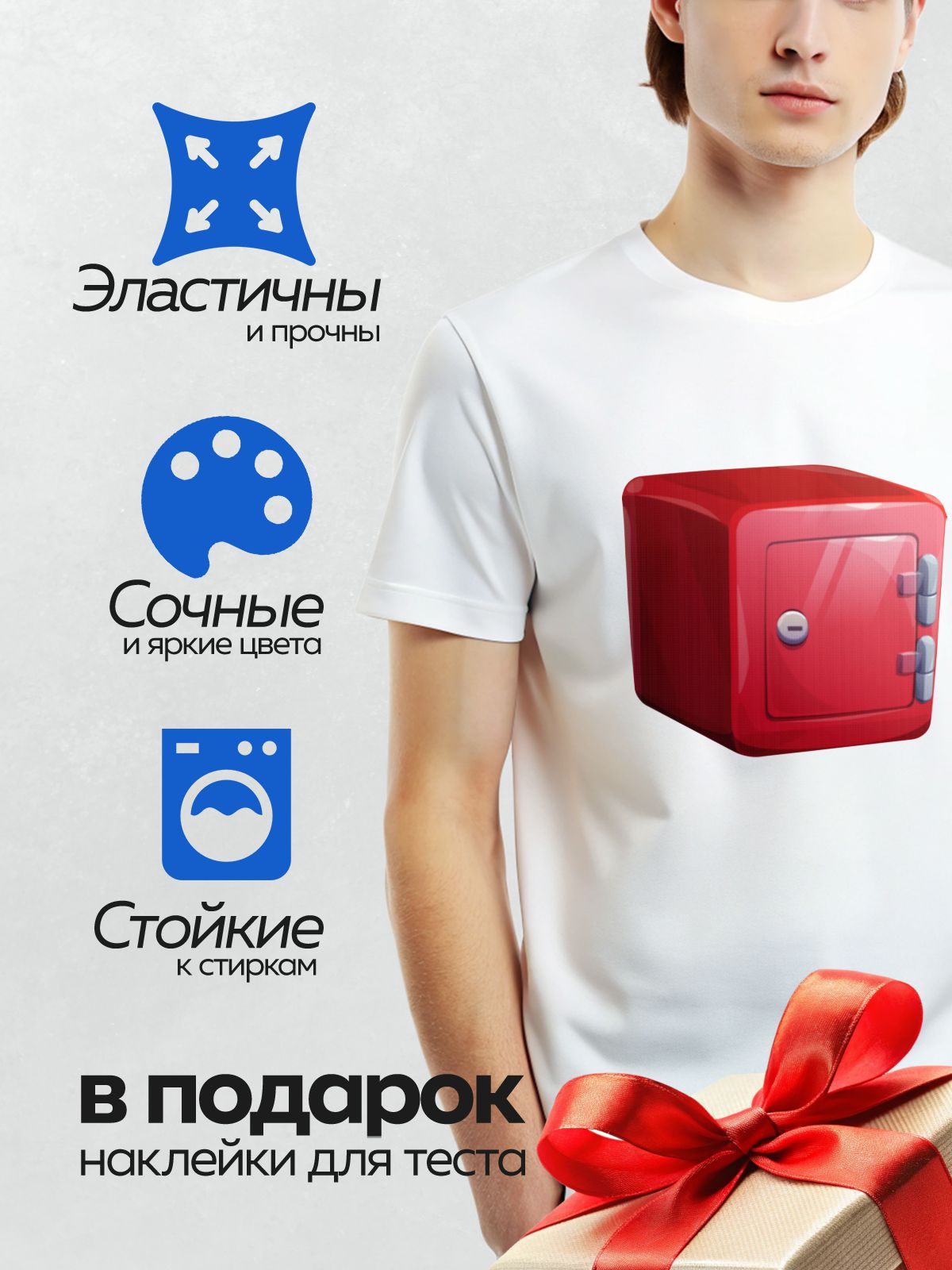 Термонаклейка на одежду DTF / Красный сейф с блестящей поверхностью и замочной скважиной.