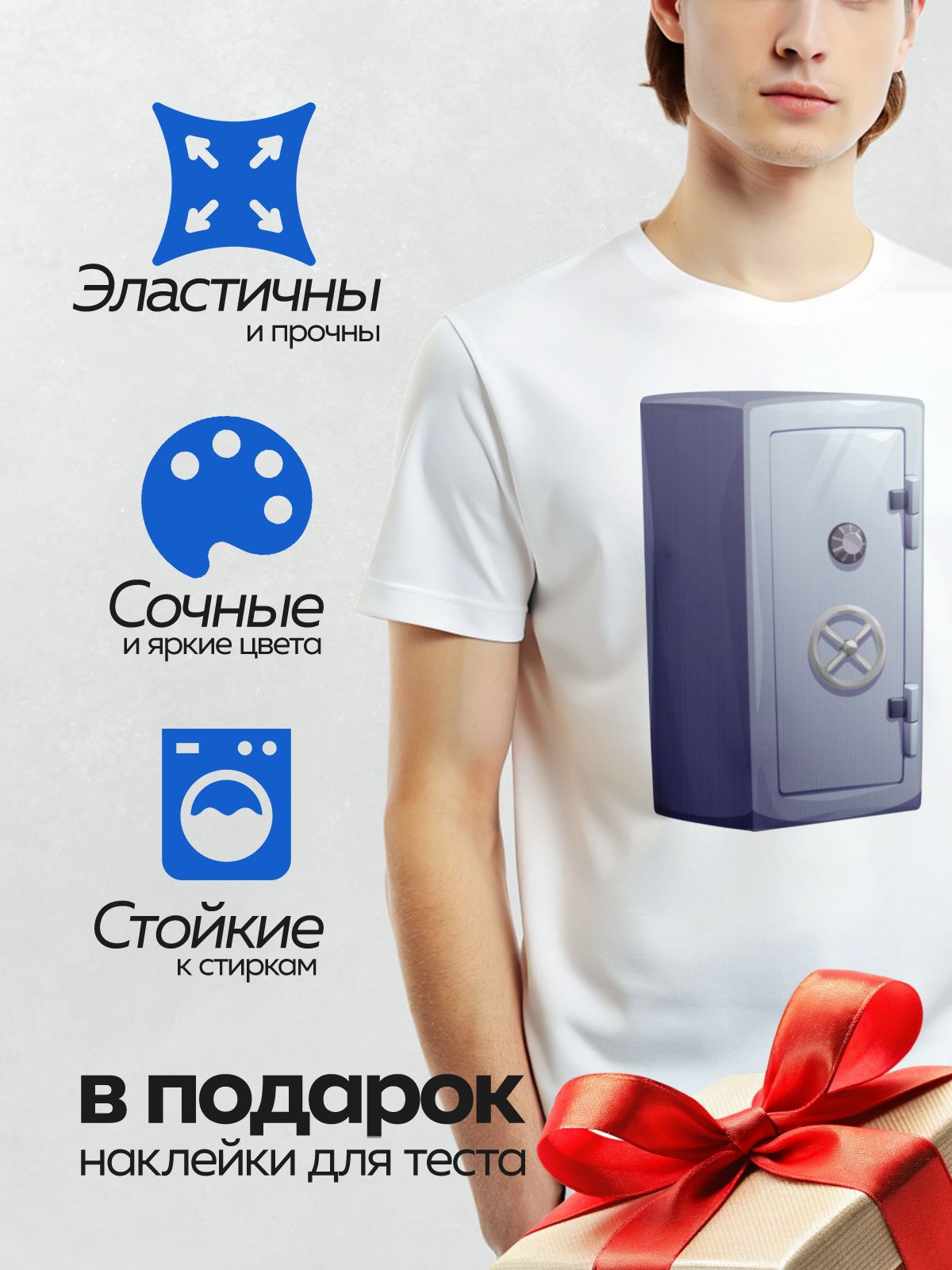 Термонаклейка на одежду DTF / Синий сейф с цифровым замком и ручкой.