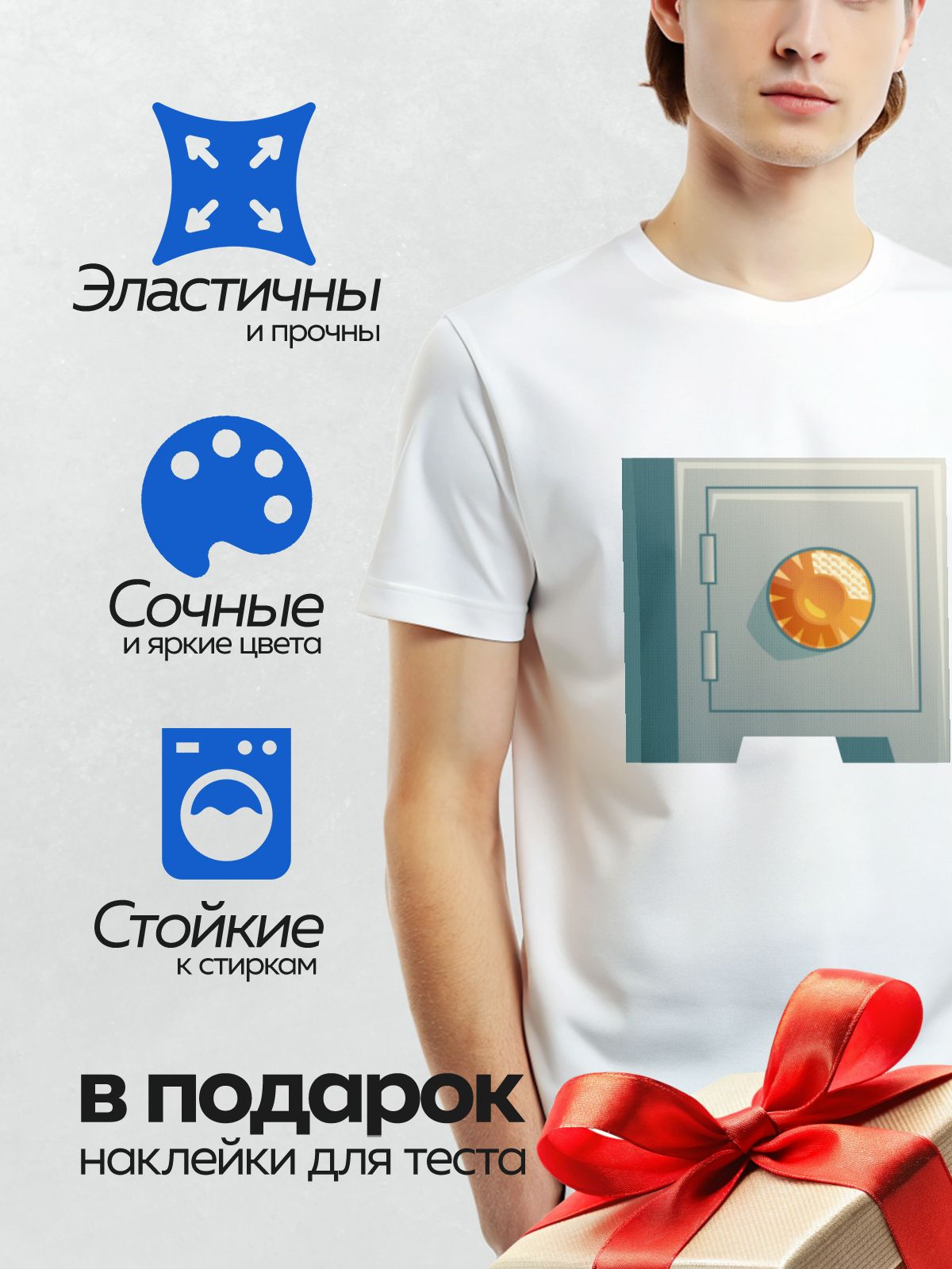 Термонаклейка на одежду DTF / Сейф с кодовым замком и ярким оранжевым элементом.