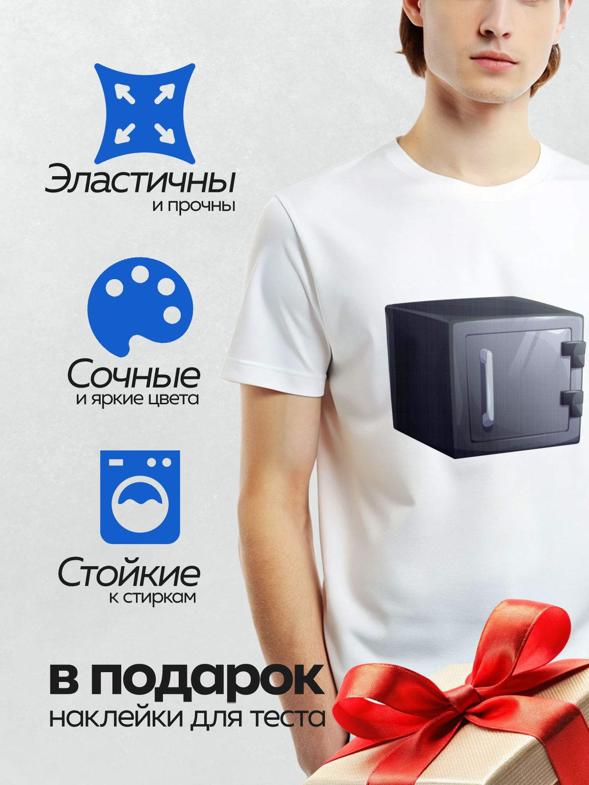 Термонаклейка на одежду DTF / Черный металлический сейф с ручкой и замком.