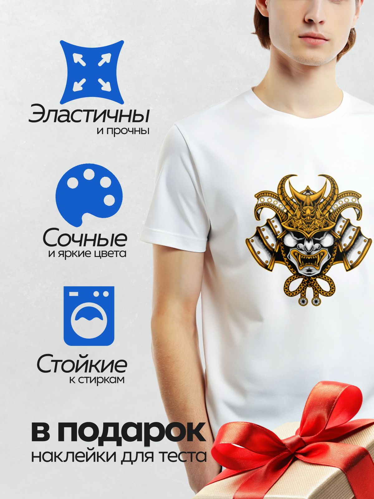 Термонаклейка на одежду DTF / Маска самурая с острыми зубами и яркими акцентами.