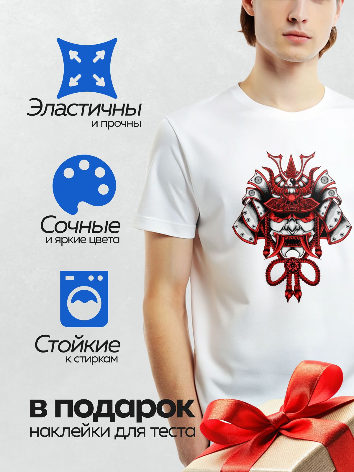 Термонаклейка на одежду DTF / Красная маска самурая с элементами демона Hannya.