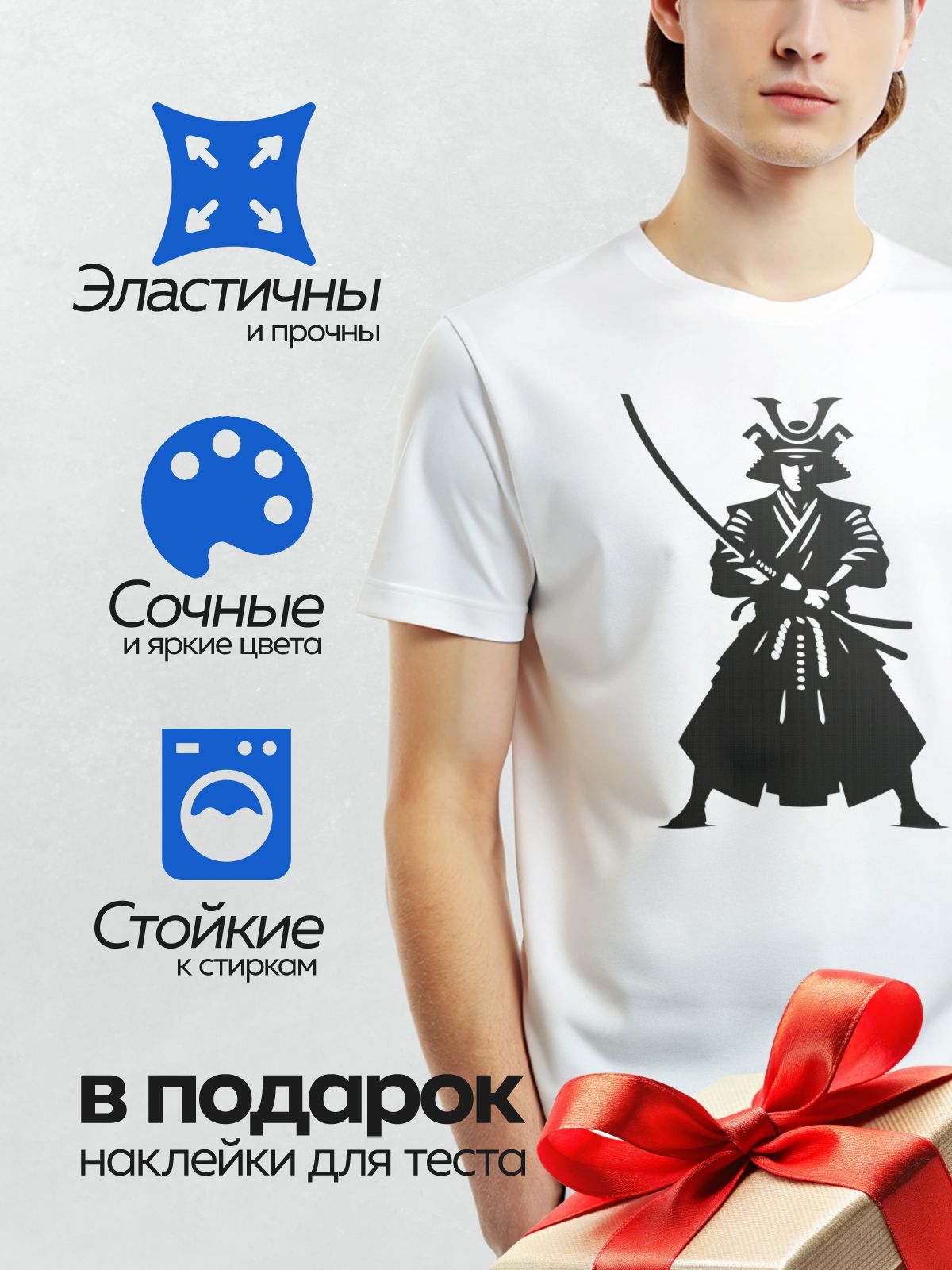 Термонаклейка на одежду DTF / Самурай в традиционных доспехах с мечом.