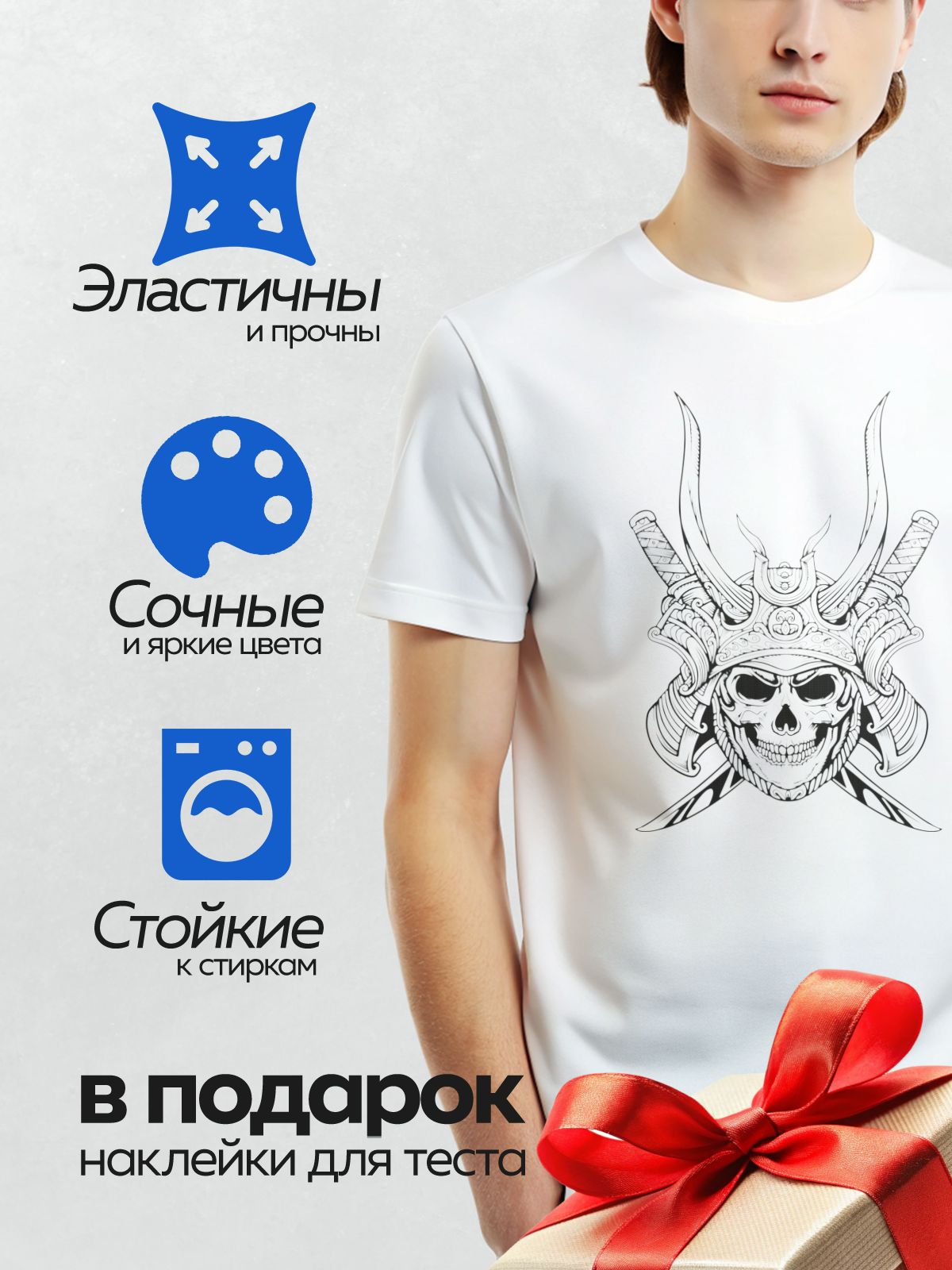 Термонаклейка на одежду DTF / Череп самурая с рогами и демоническими чертами.