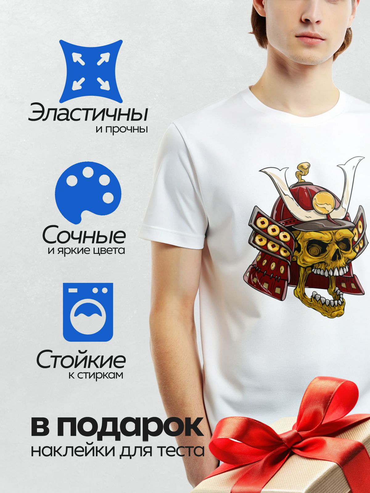 Термонаклейка на одежду DTF / Череп в самурайском шлеме с маской демона.